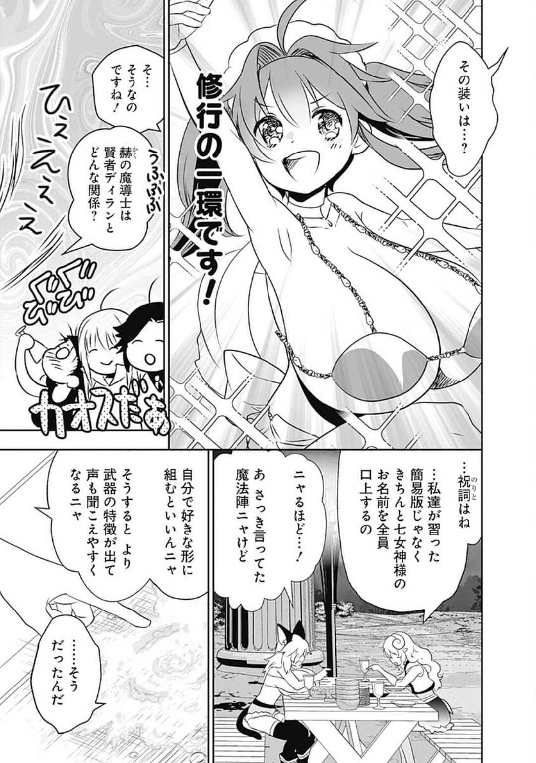 Page 106