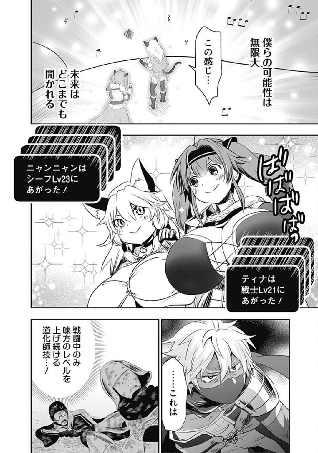 Page 138