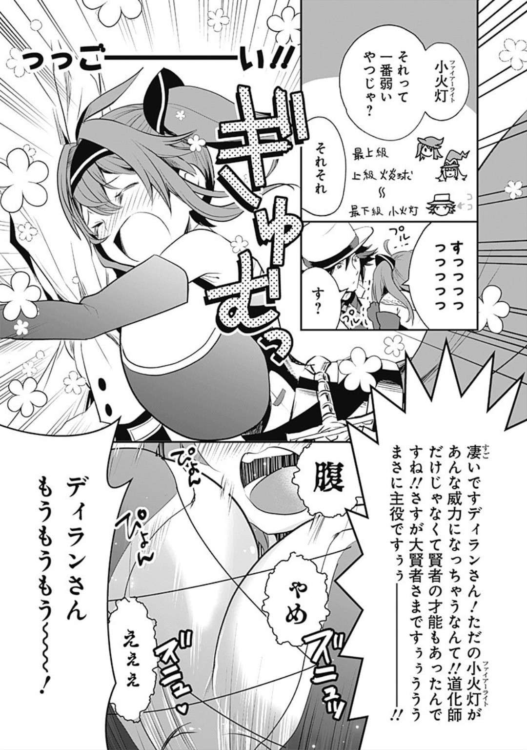 Page 34