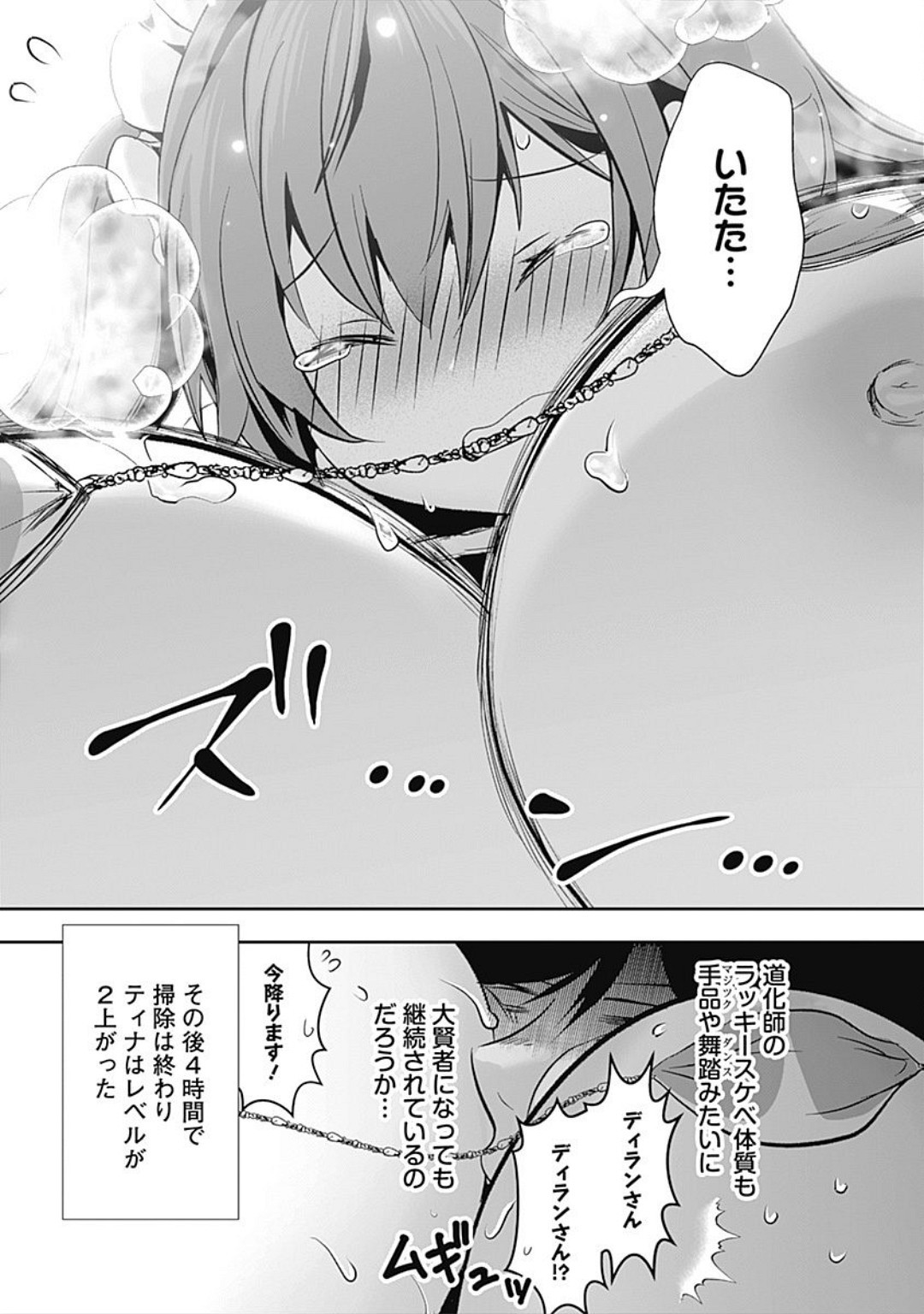 Page 54