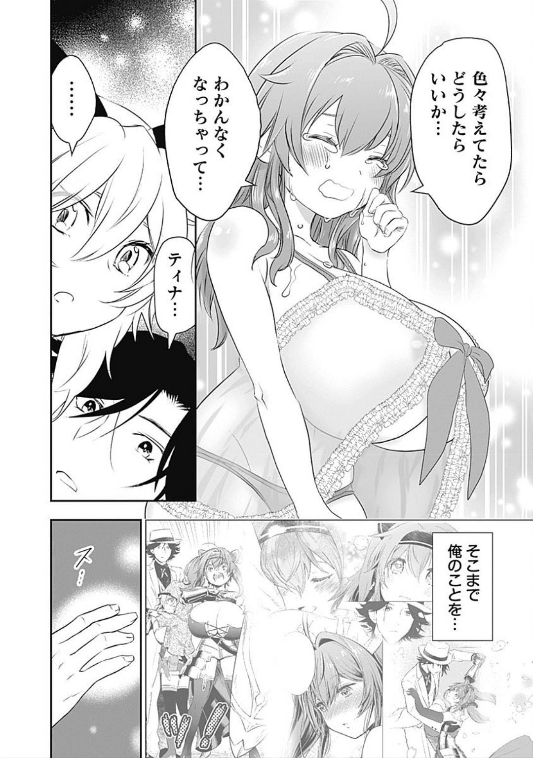 Page 74