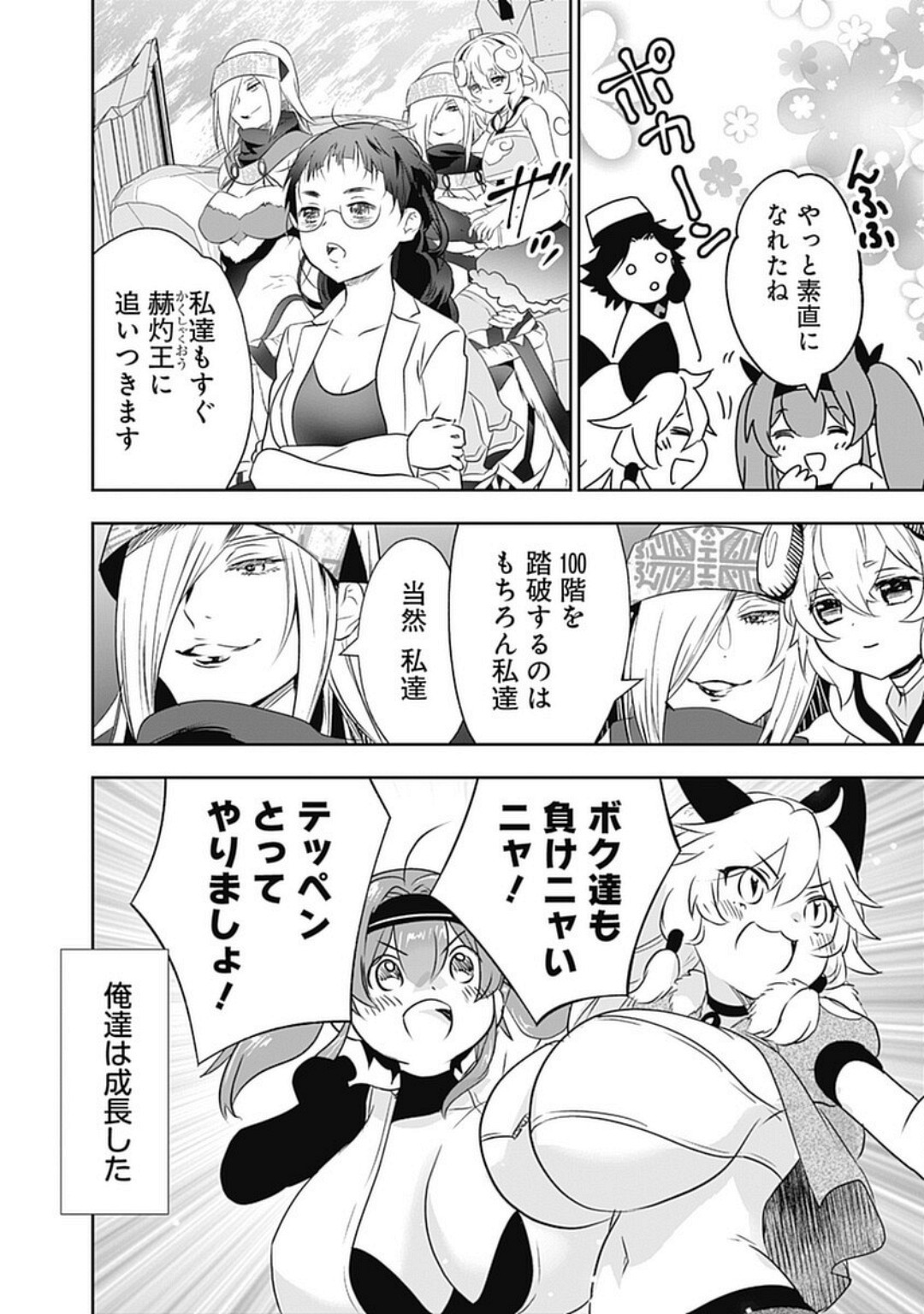 Page 87