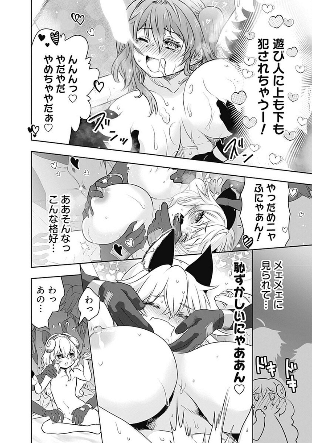 Page 97