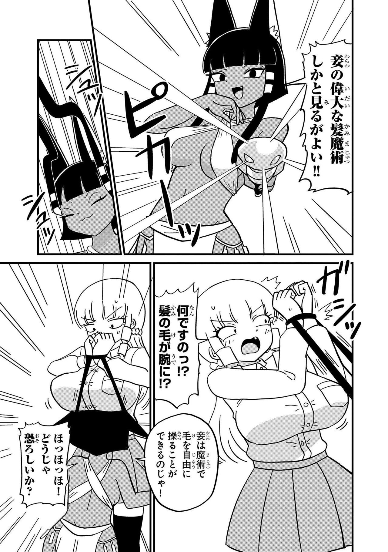 Page 107