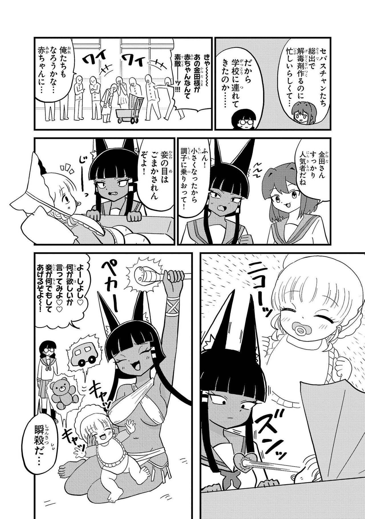 Page 114