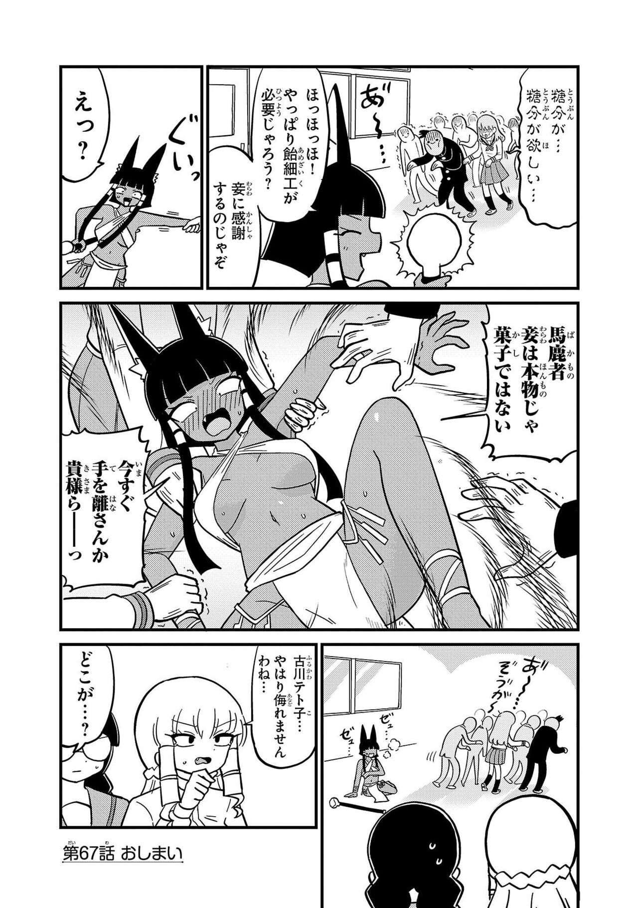 Page 151