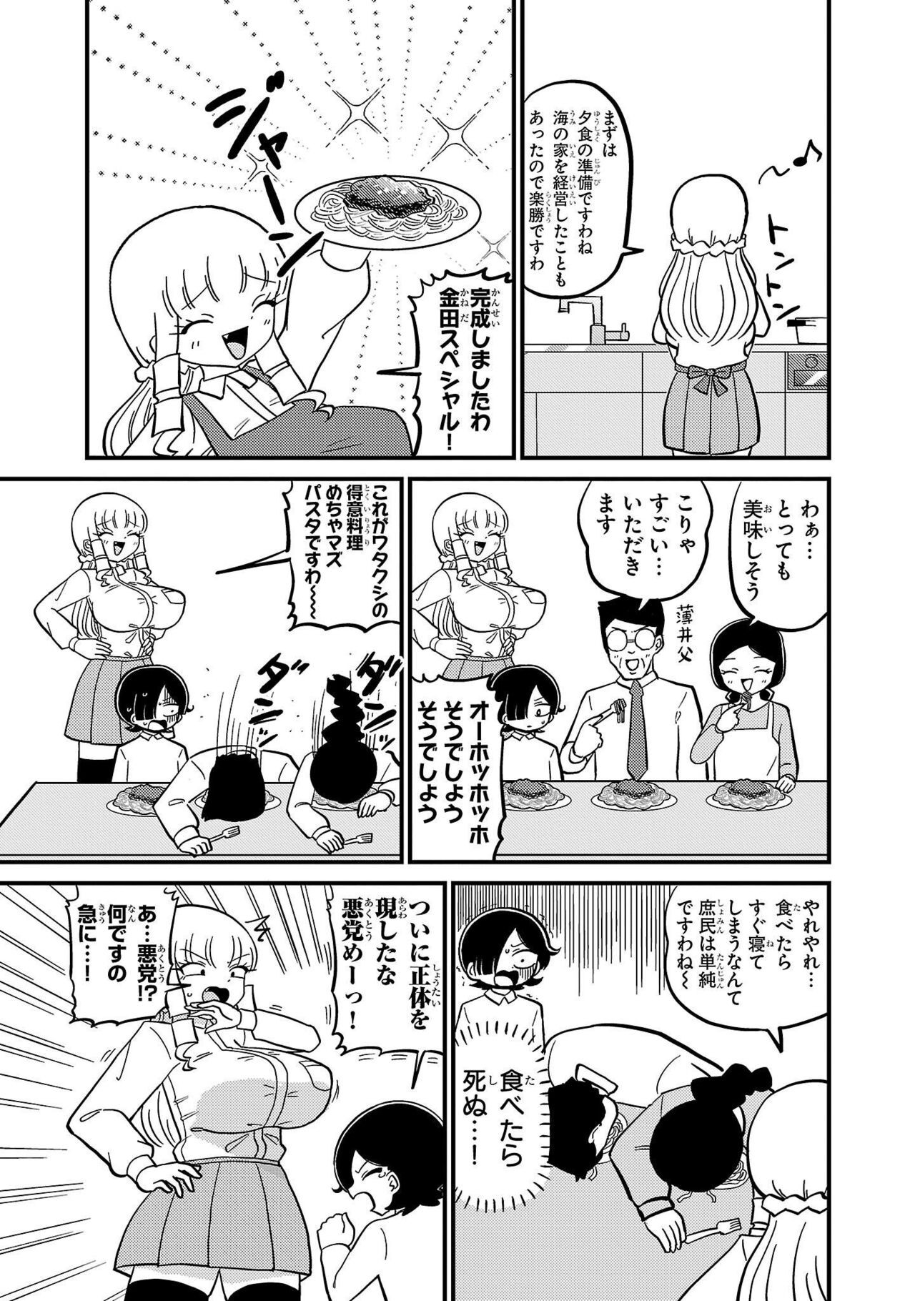 Page 159