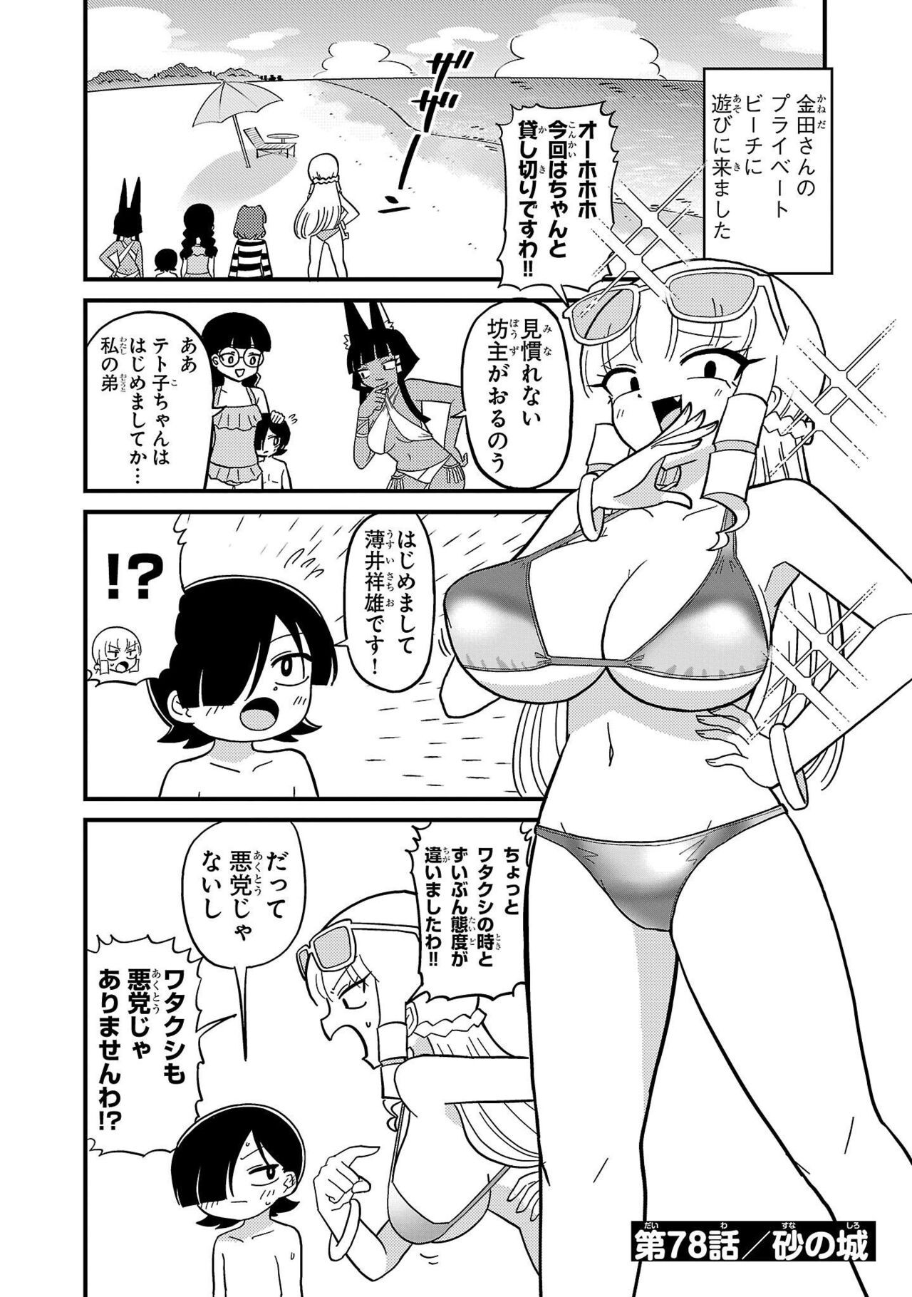 Page 175