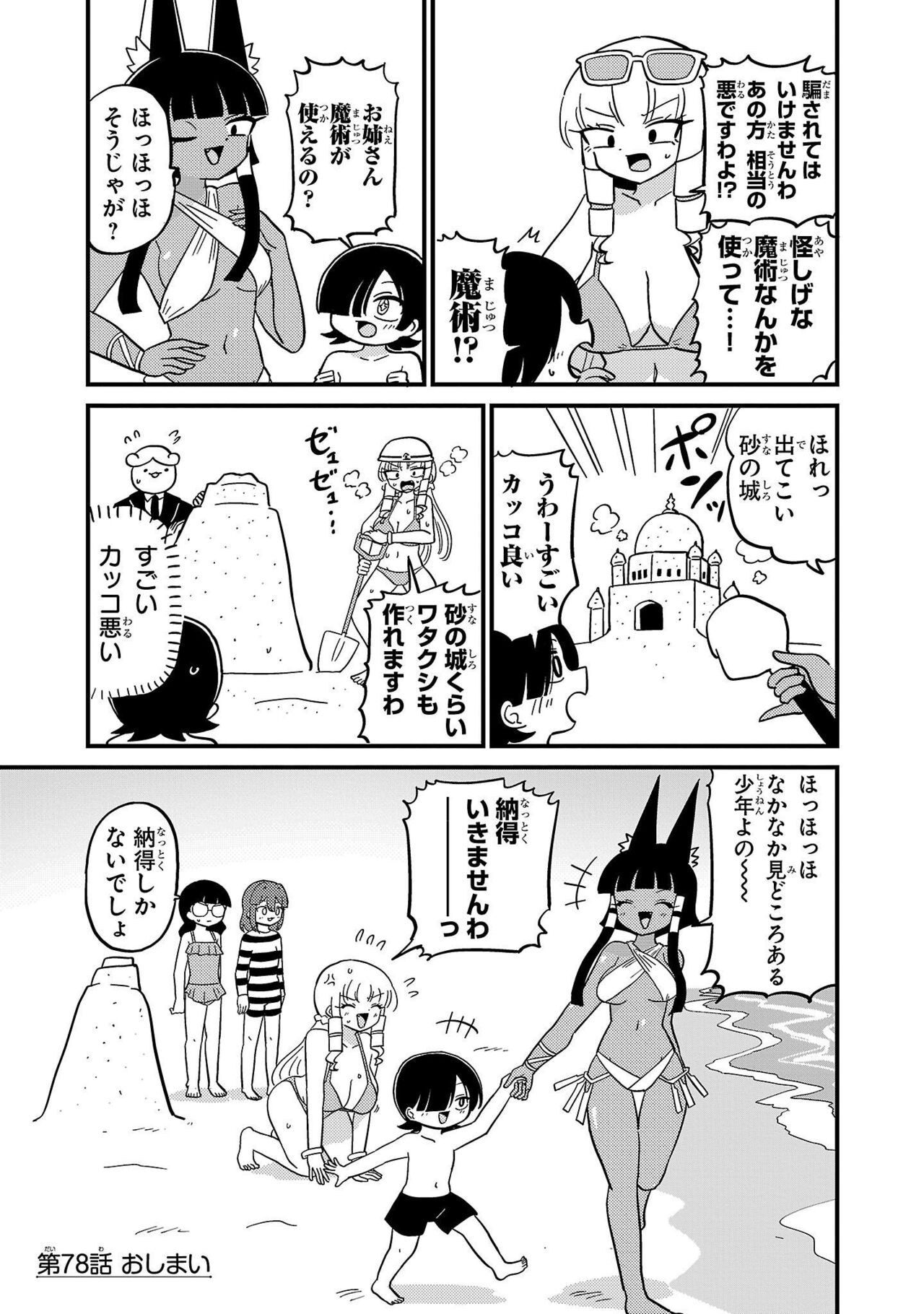 Page 176