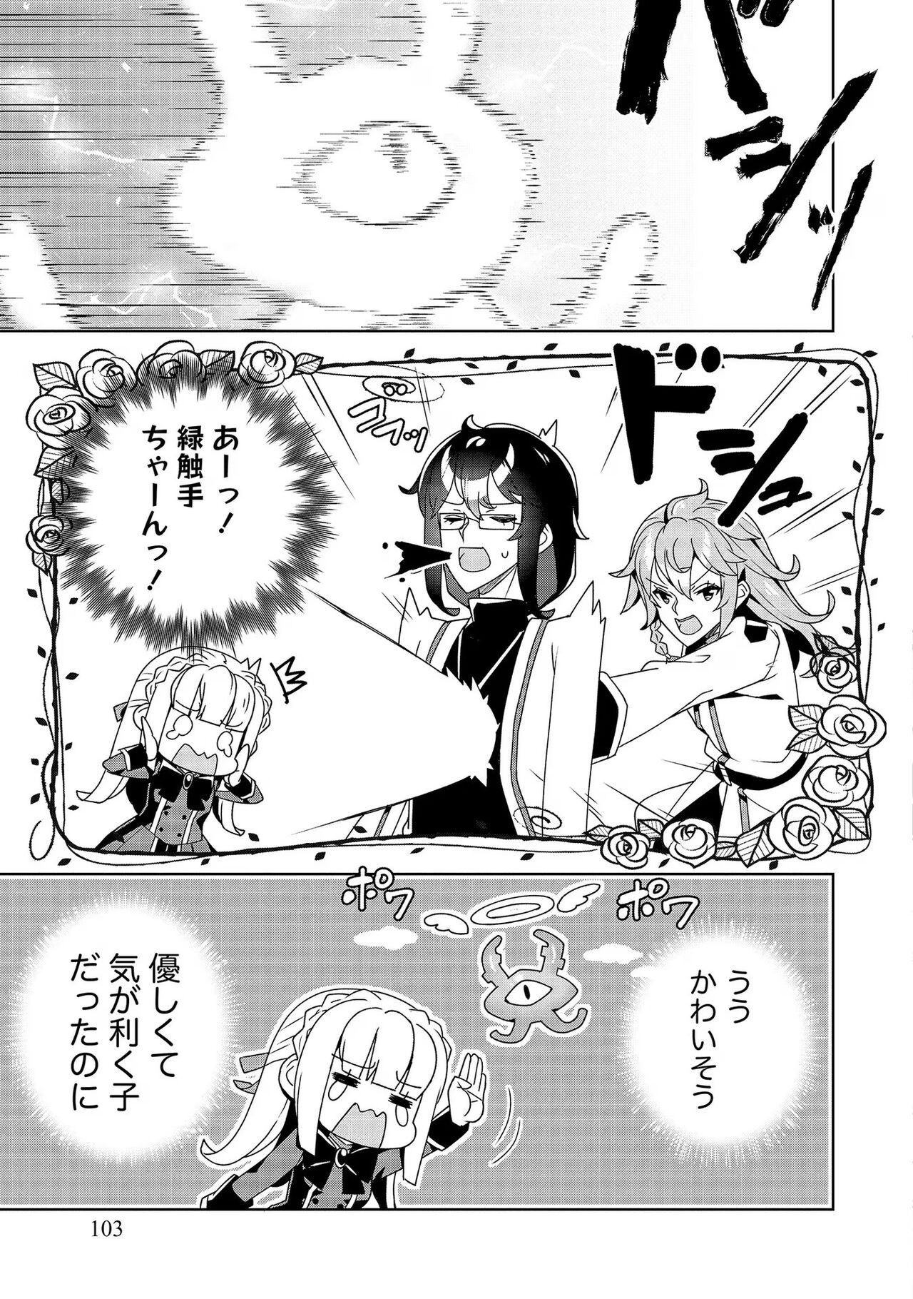 Page 103