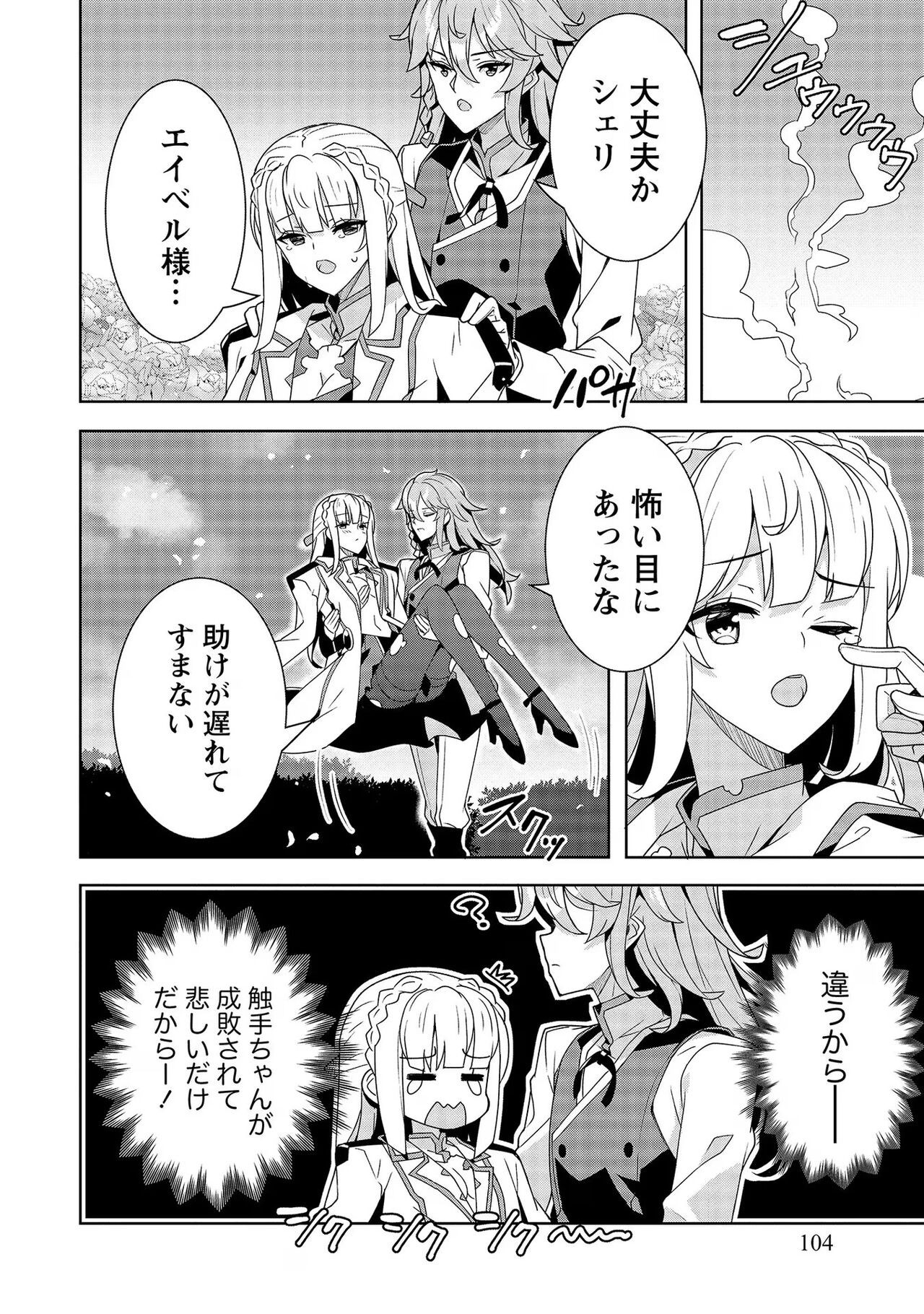 Page 104