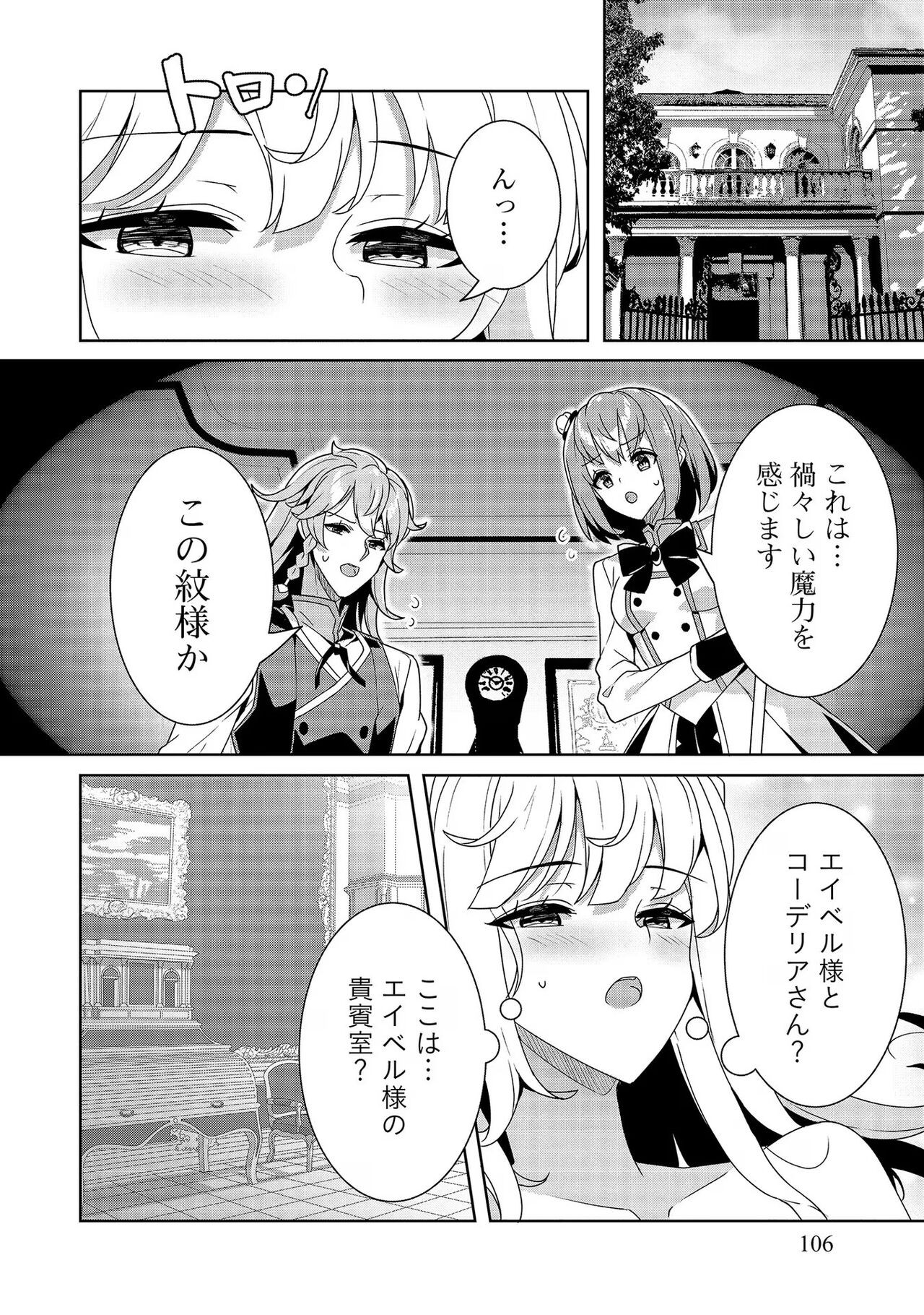 Page 106