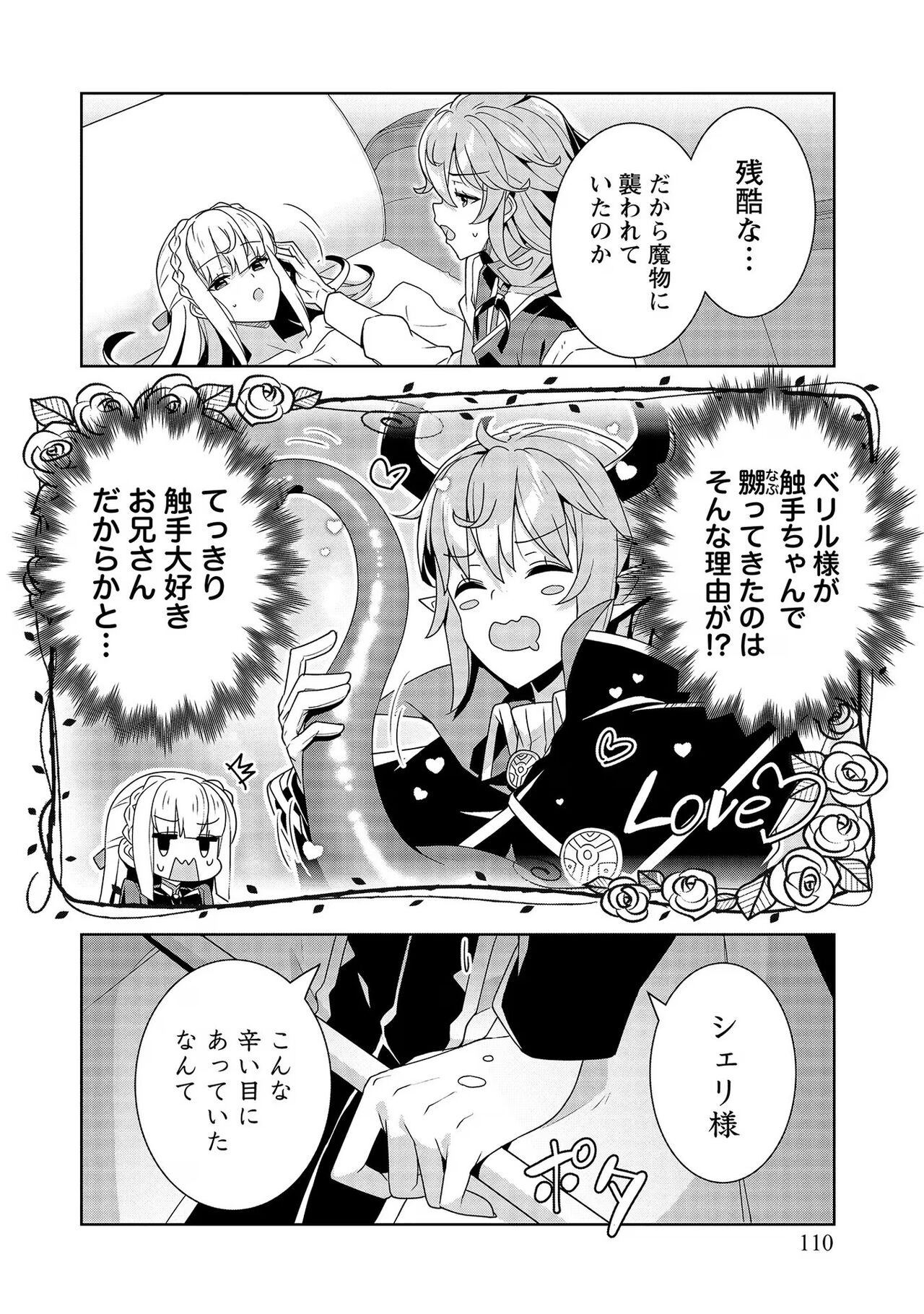 Page 110