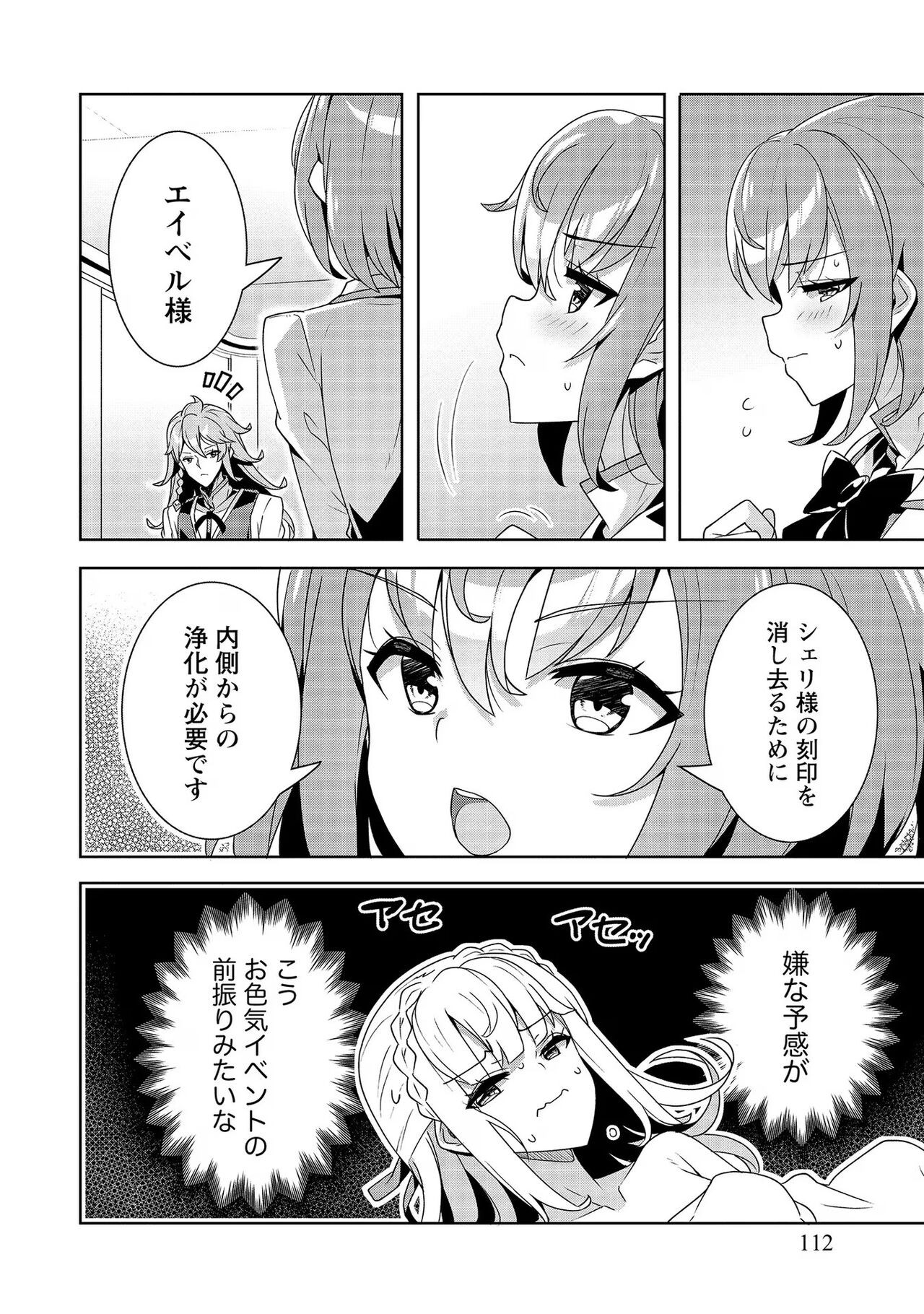 Page 112