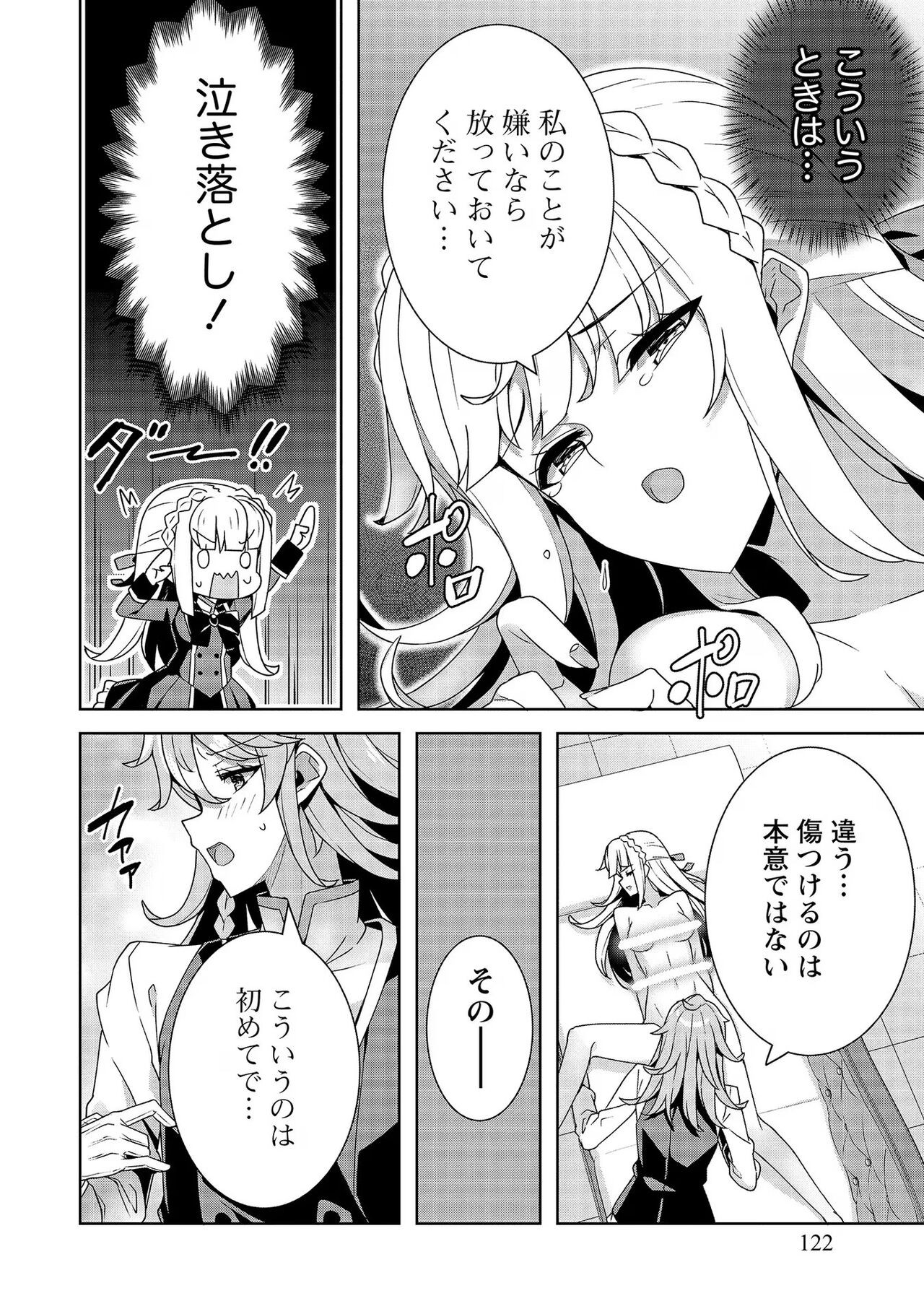 Page 122
