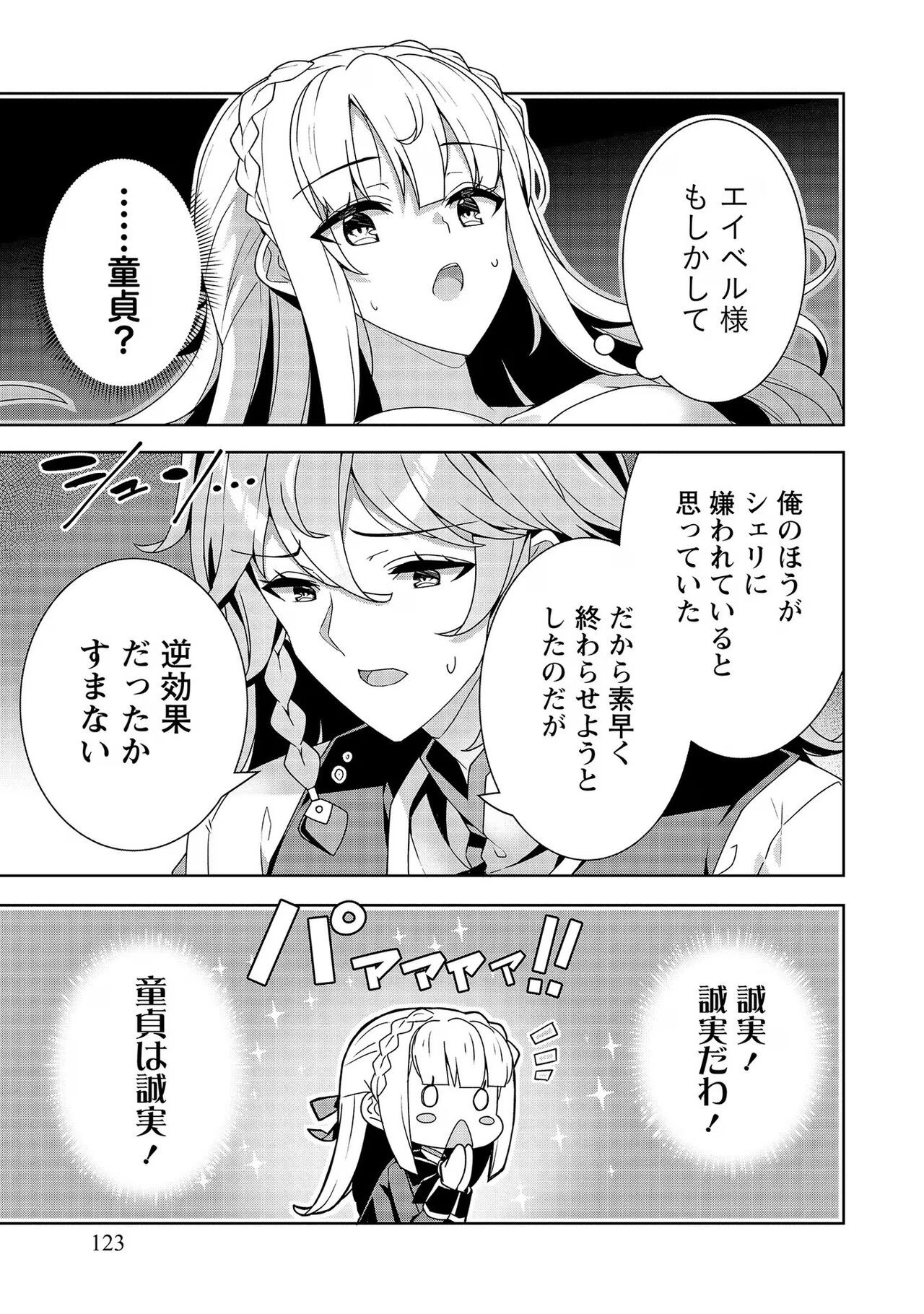 Page 123
