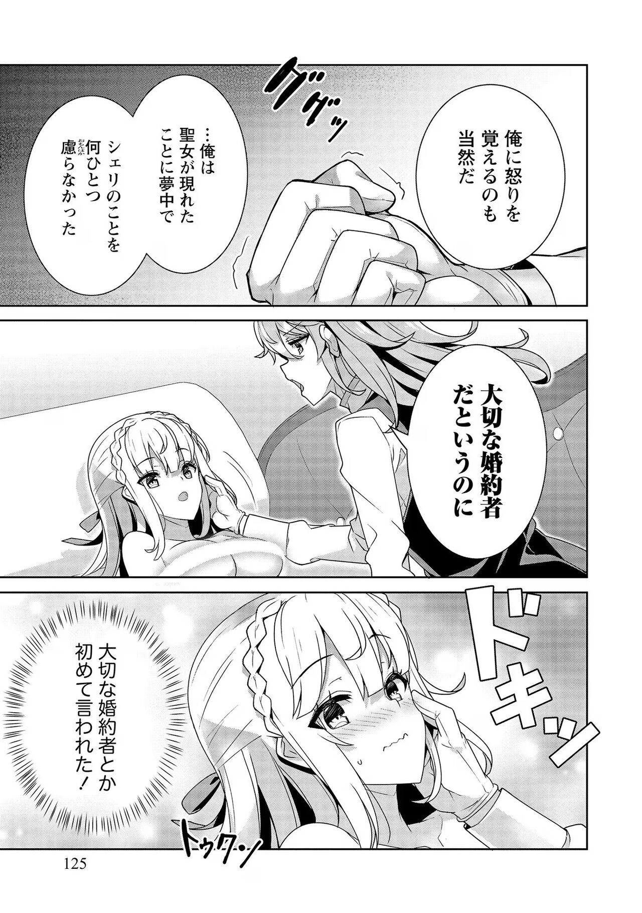 Page 125