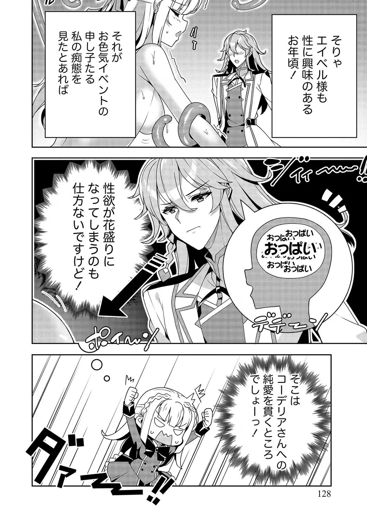 Page 128