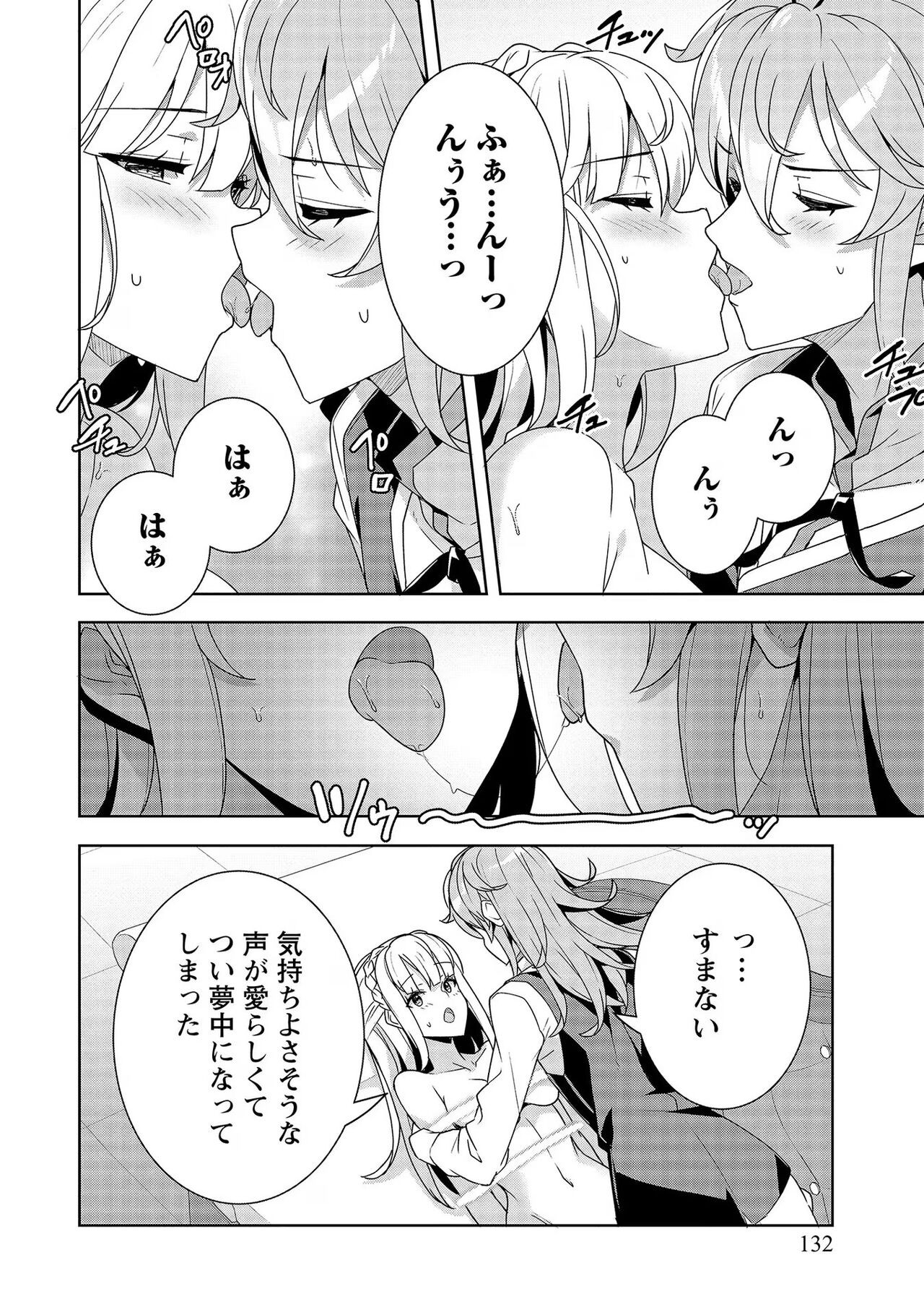 Page 132