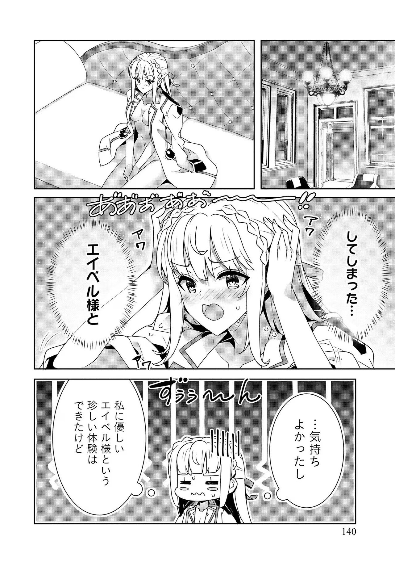 Page 140