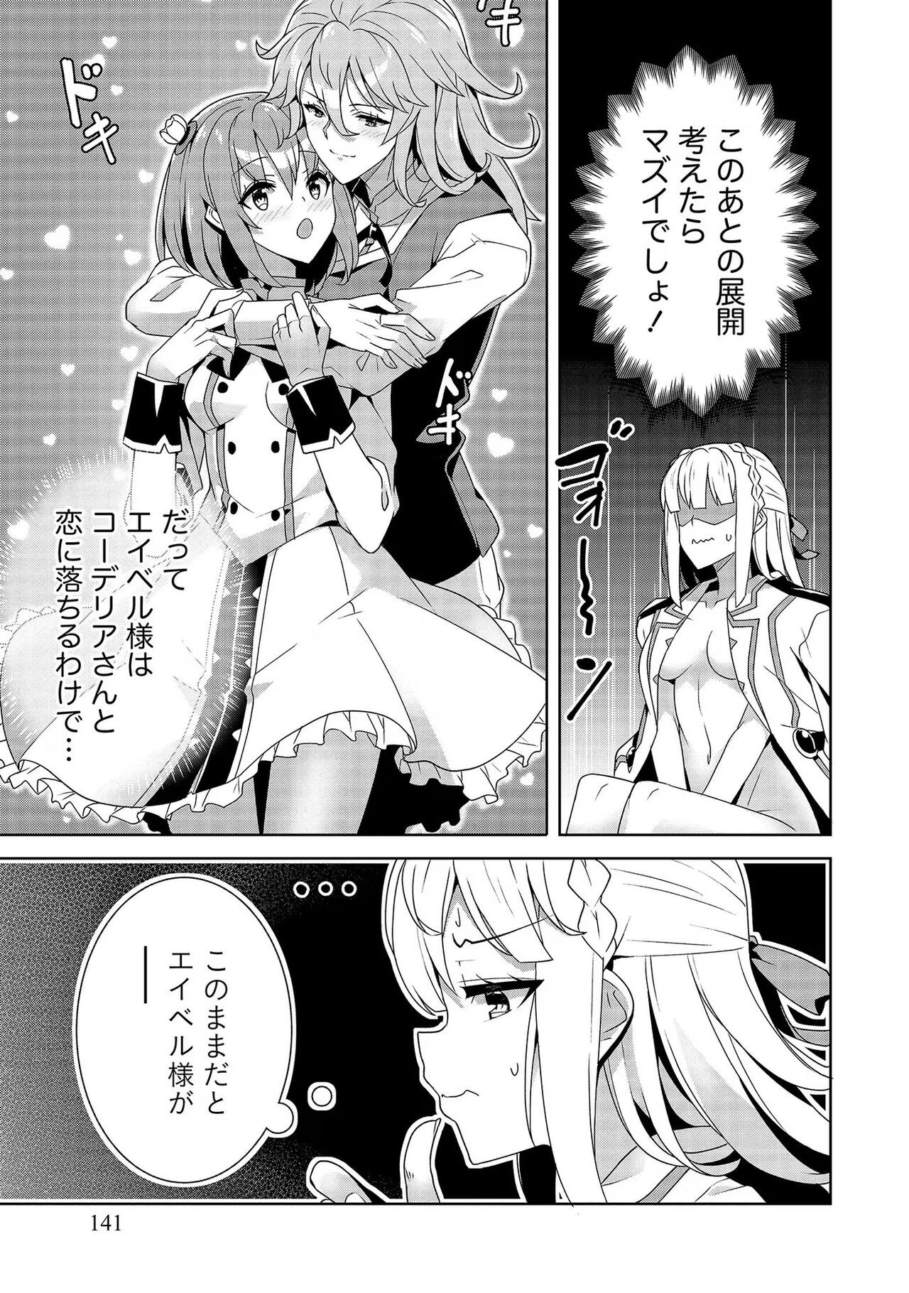 Page 141