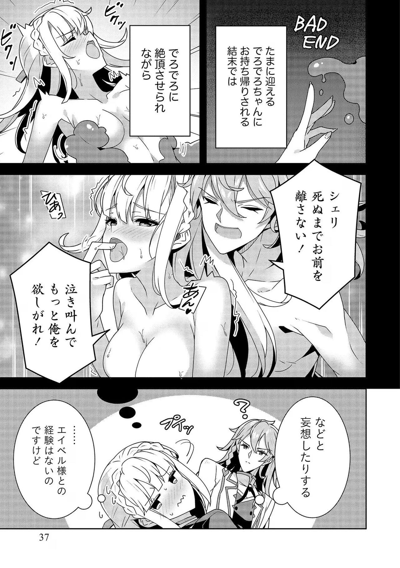 Page 37