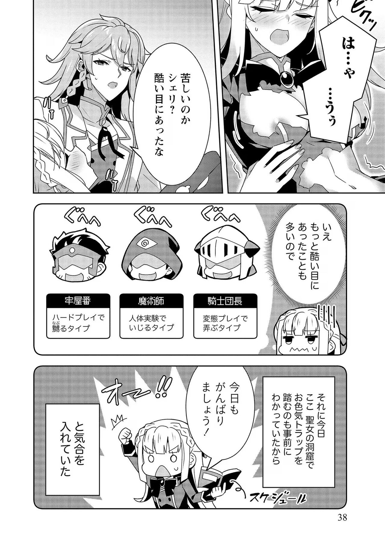 Page 38