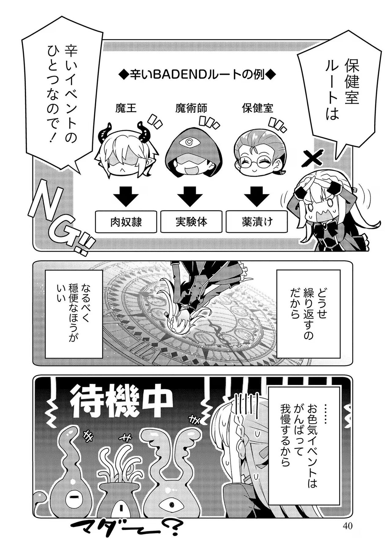 Page 40