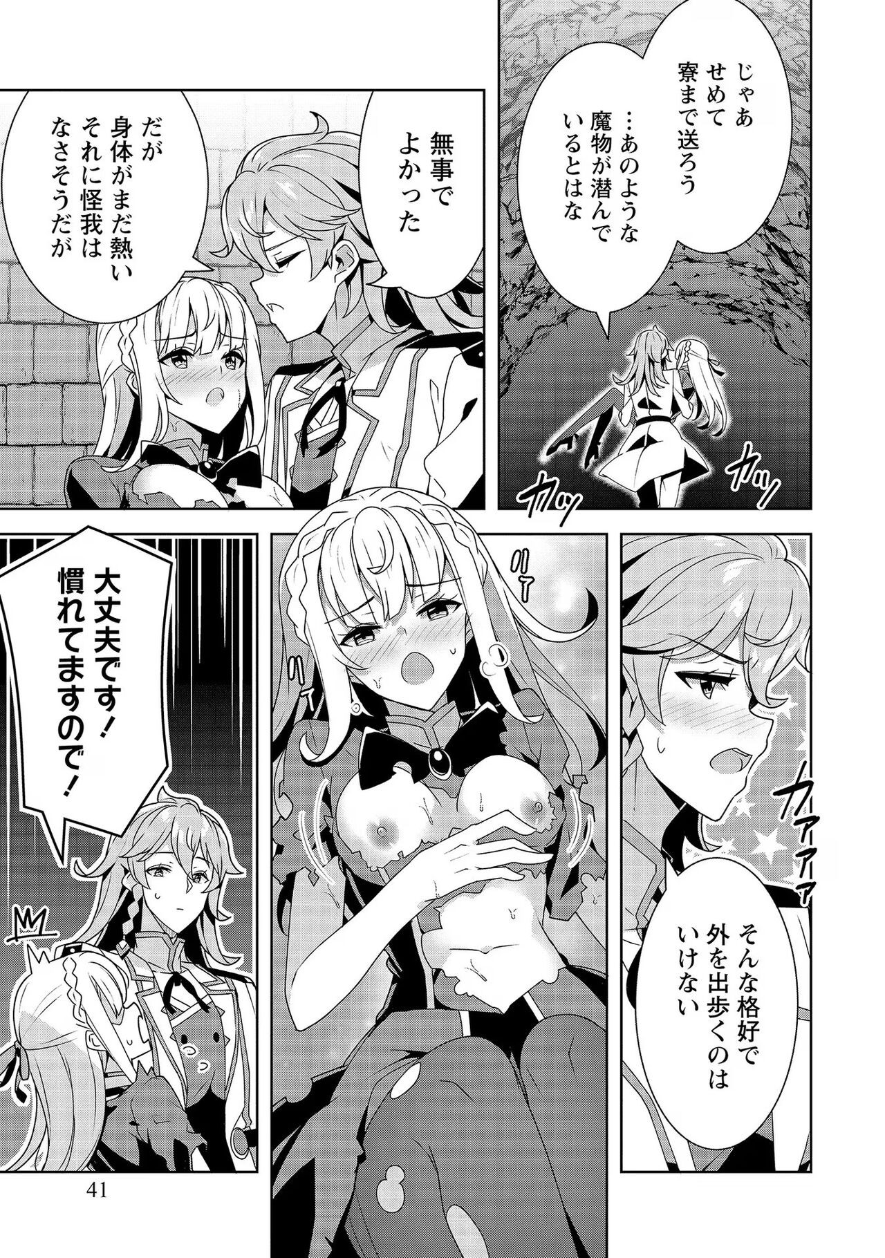 Page 41