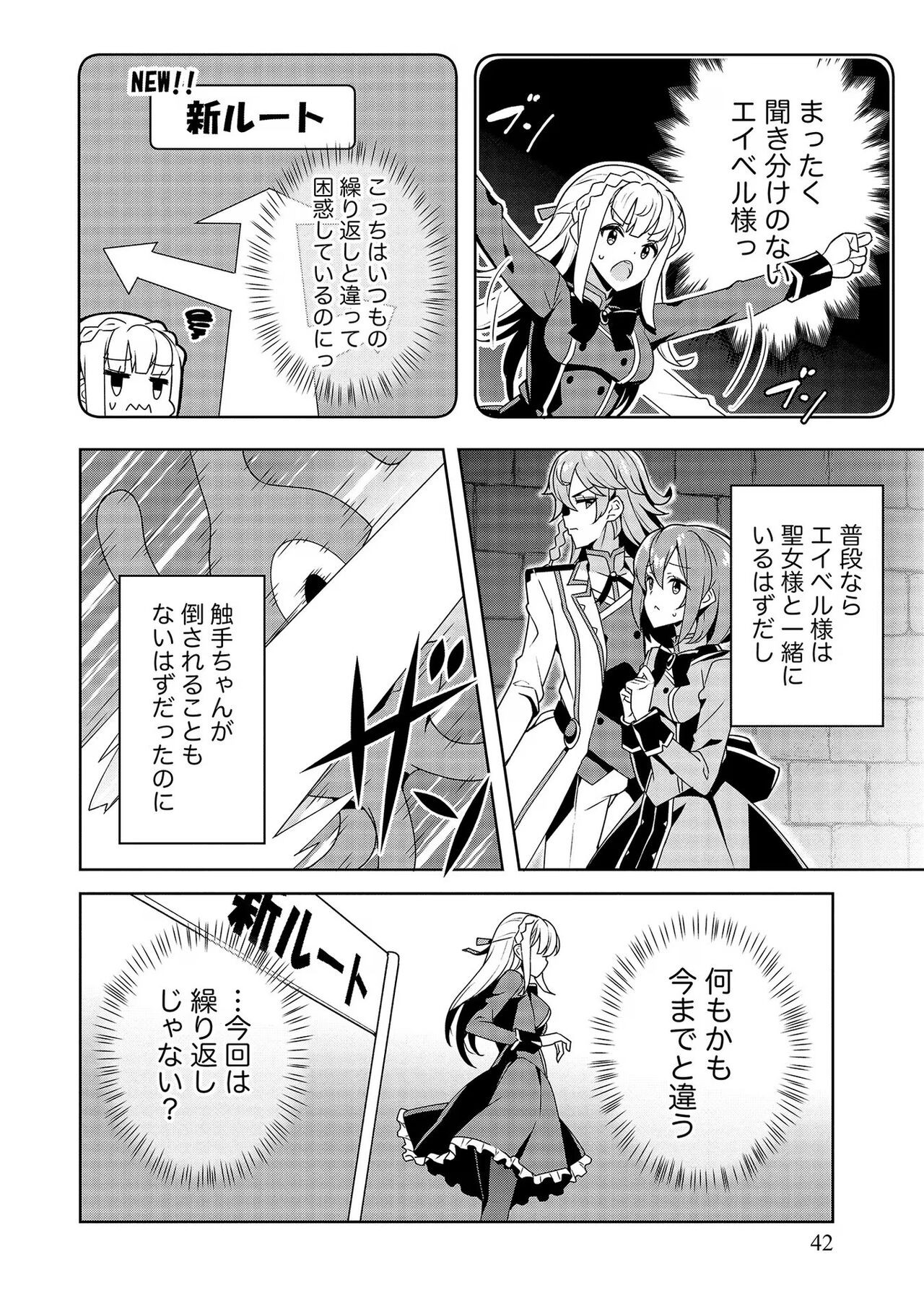 Page 42