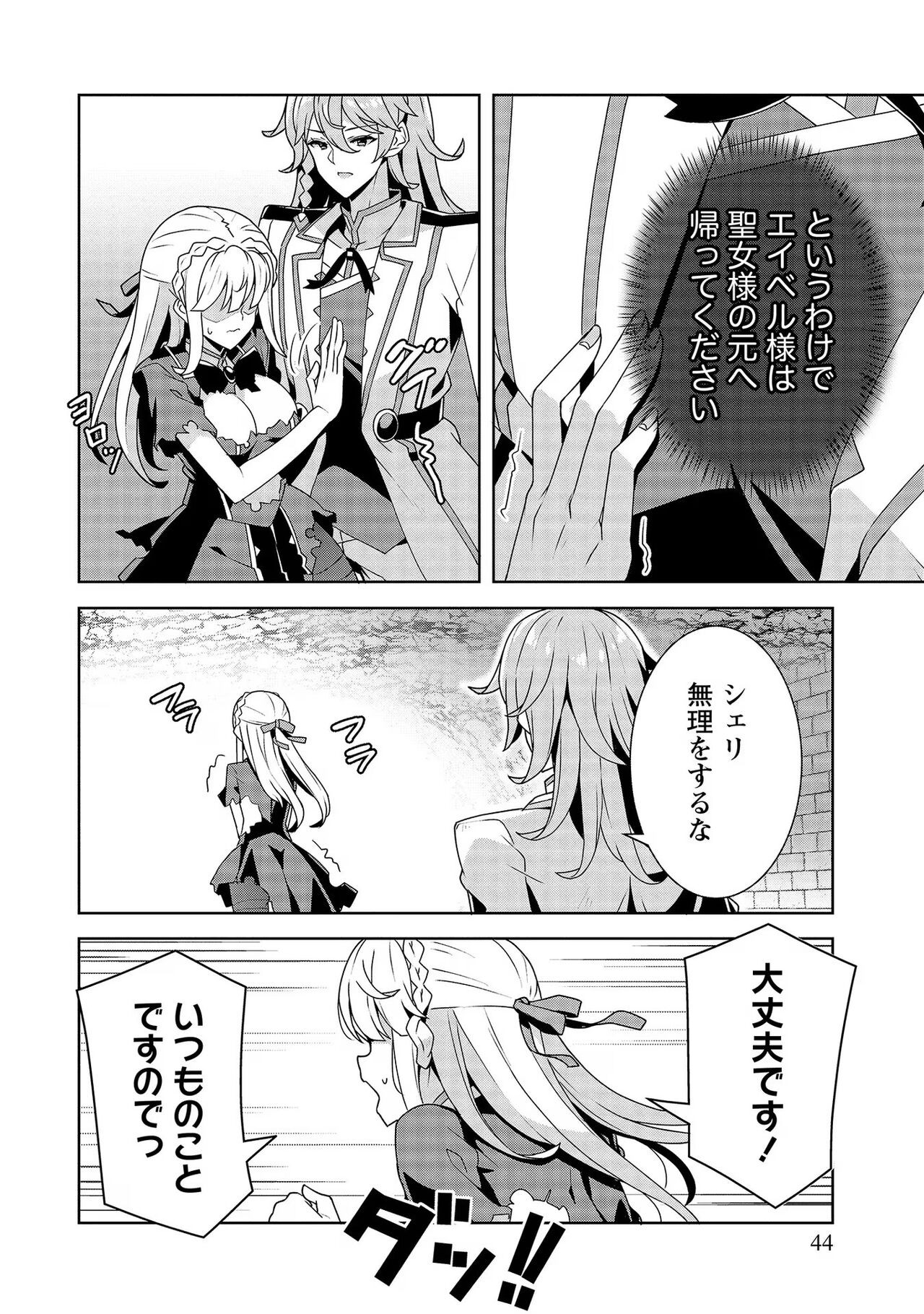 Page 44