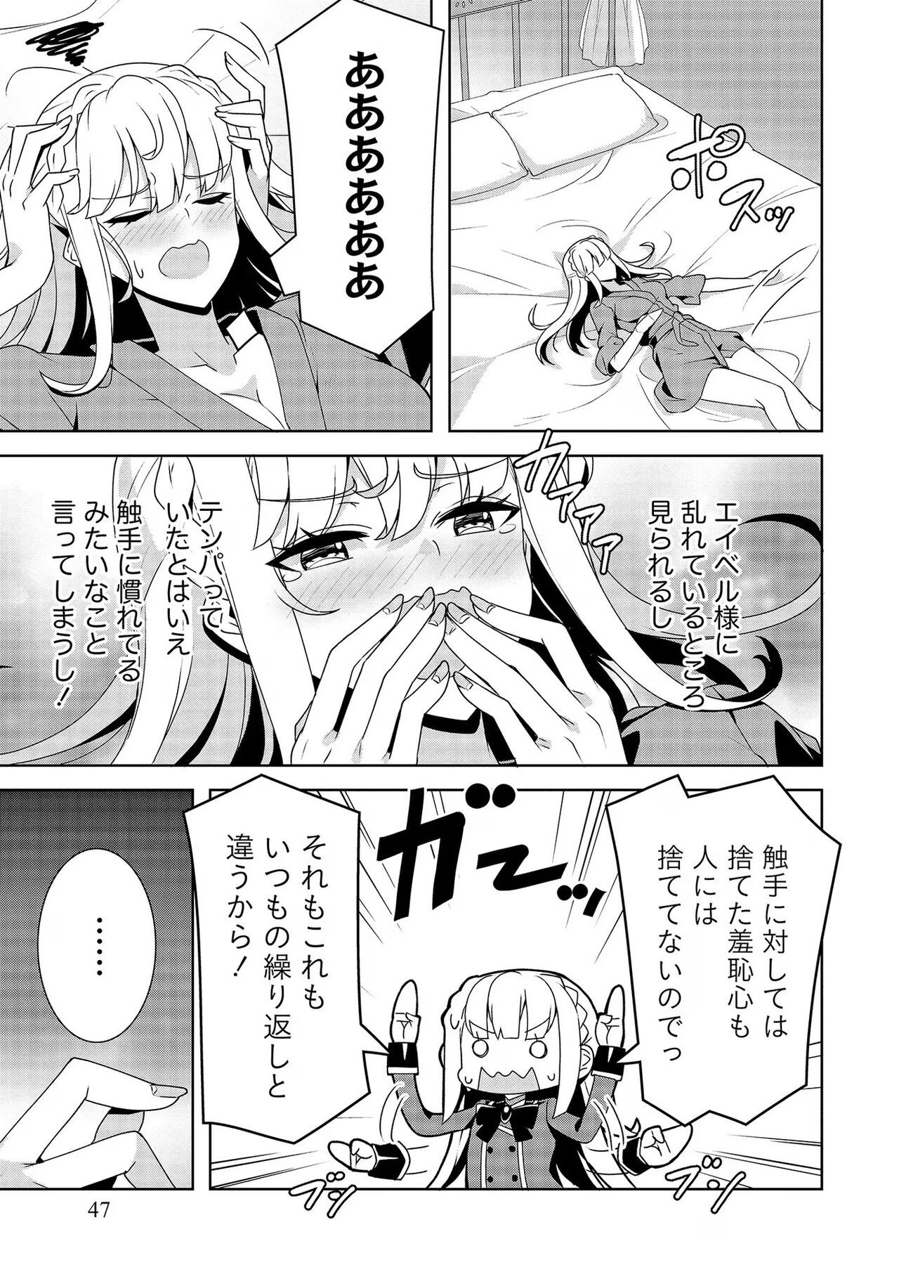 Page 47