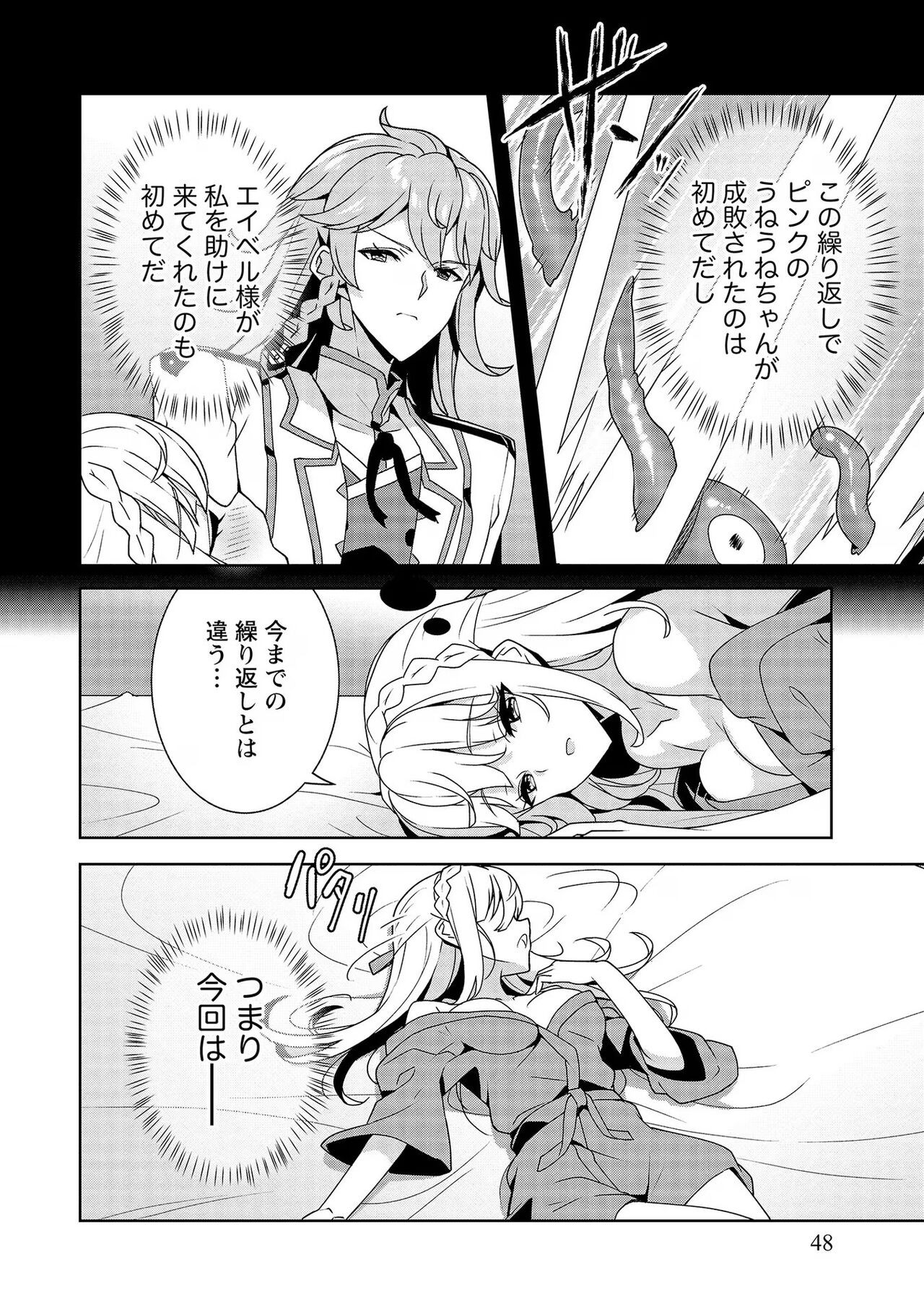 Page 48