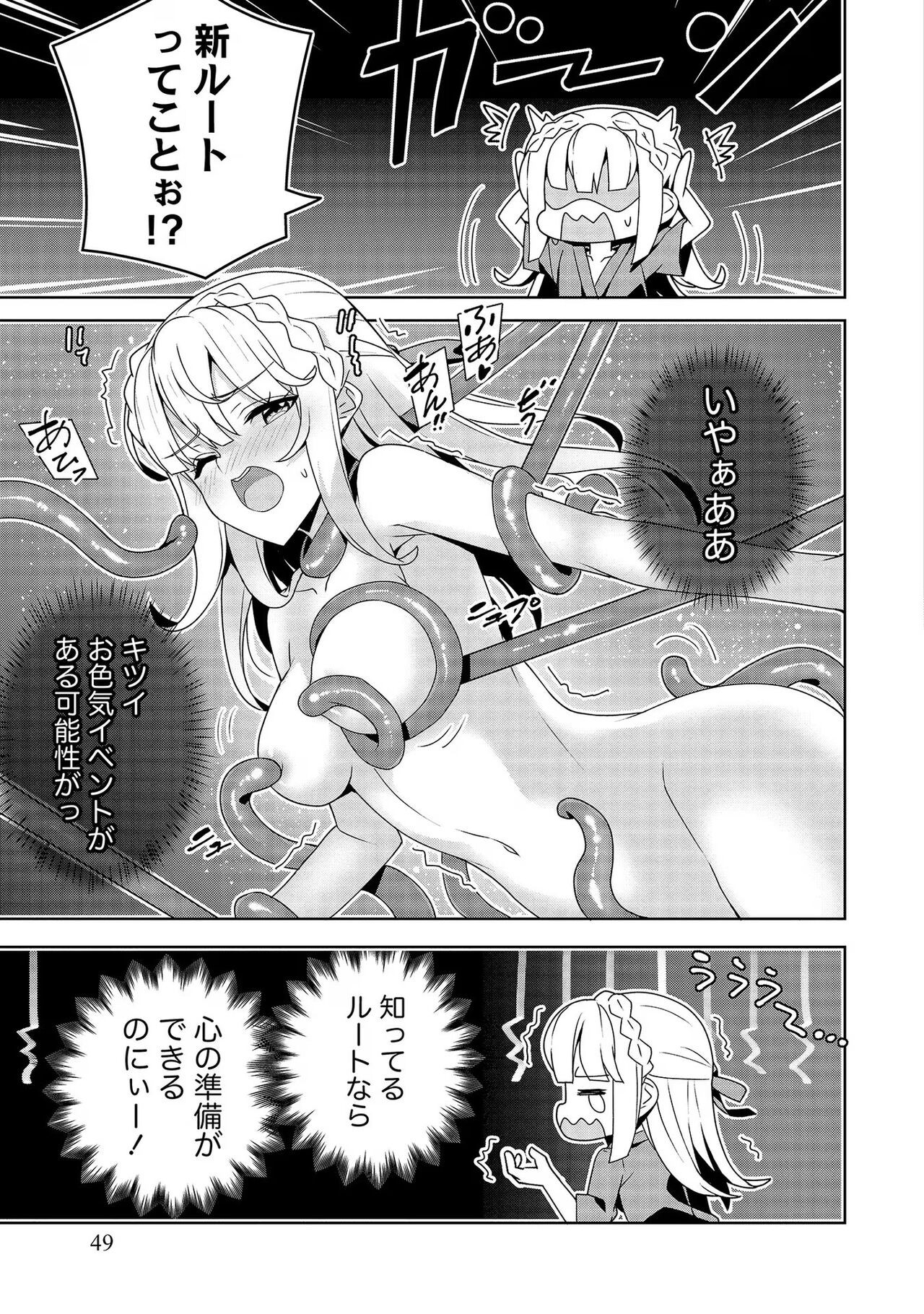 Page 49