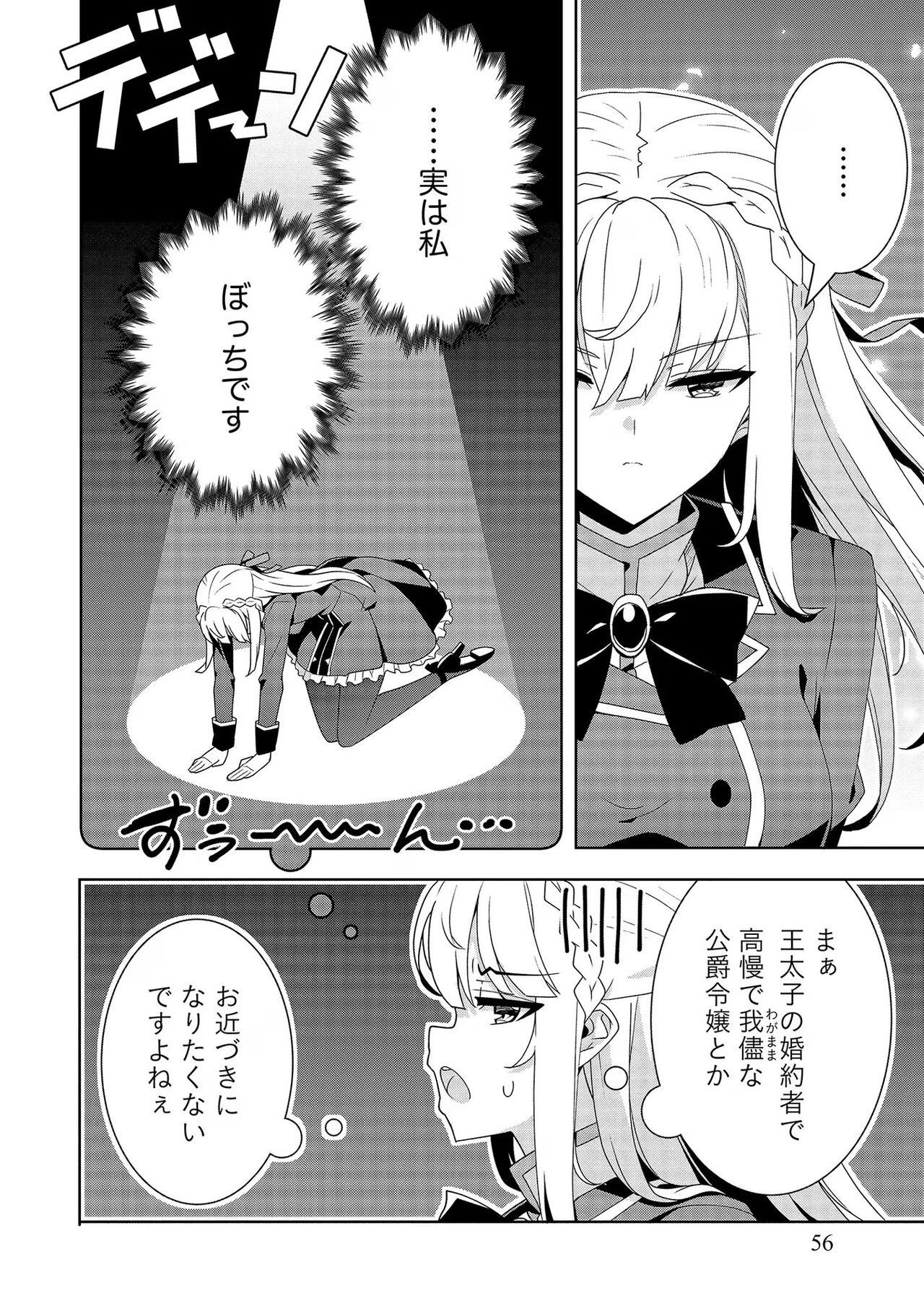 Page 56