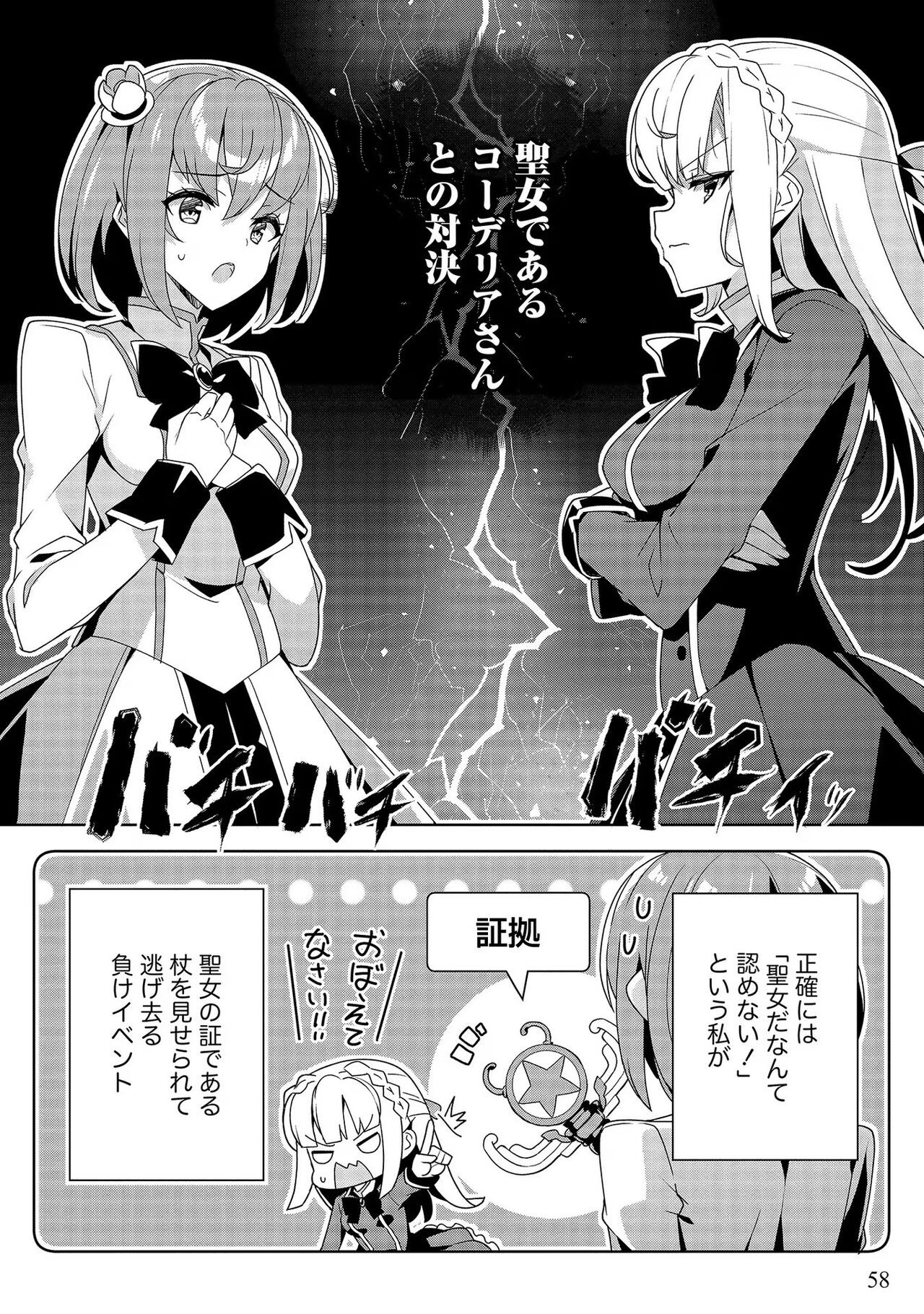 Page 58