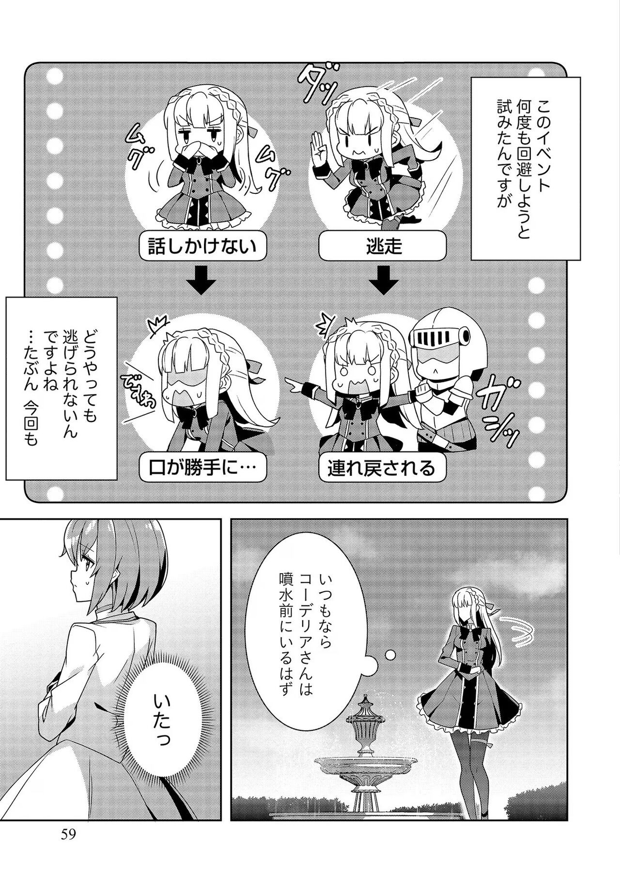 Page 59