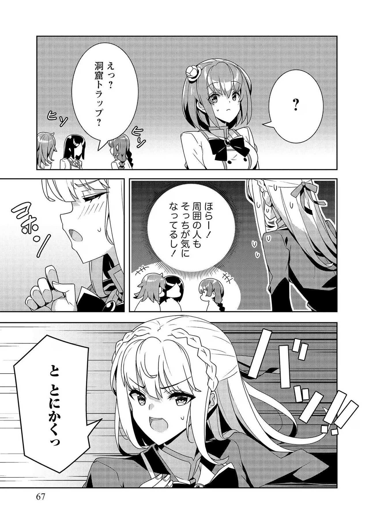 Page 67