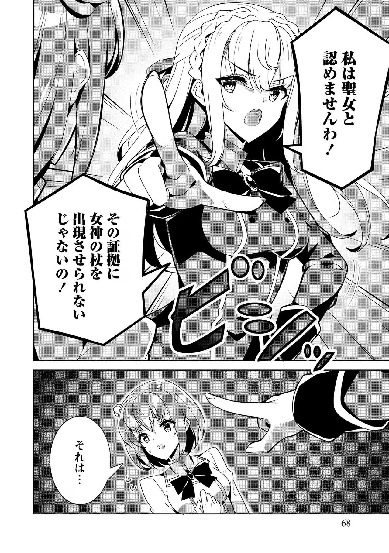 Page 68