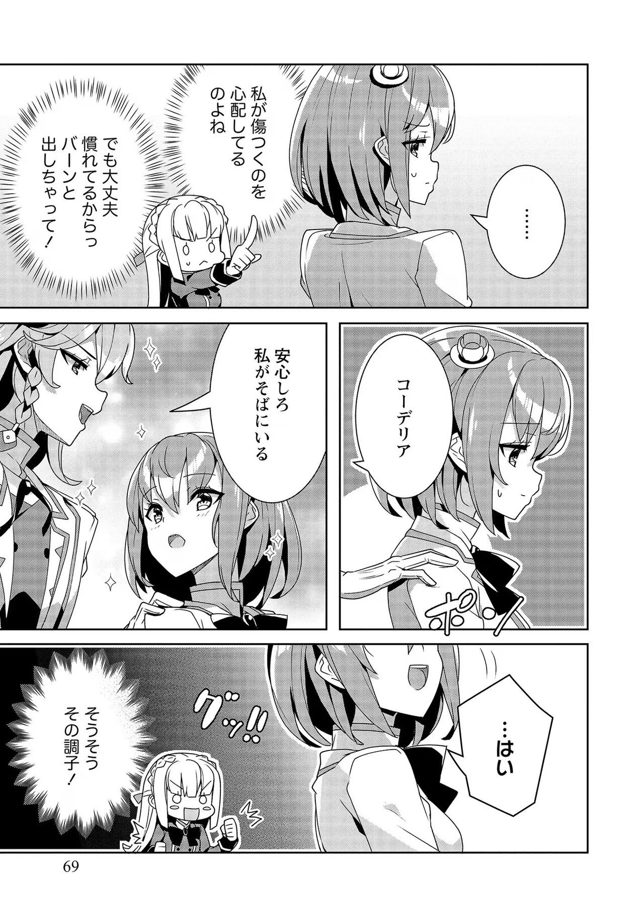 Page 69