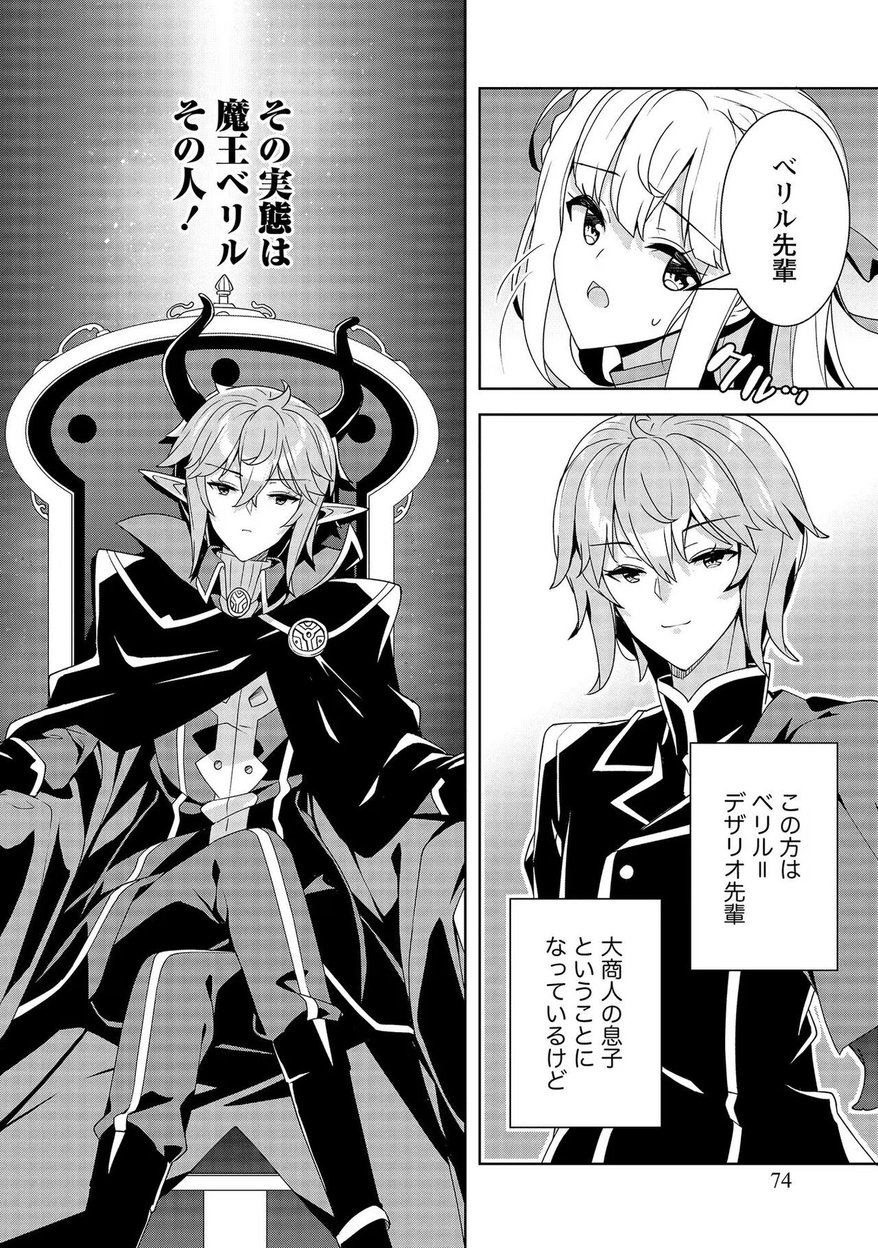 Page 74