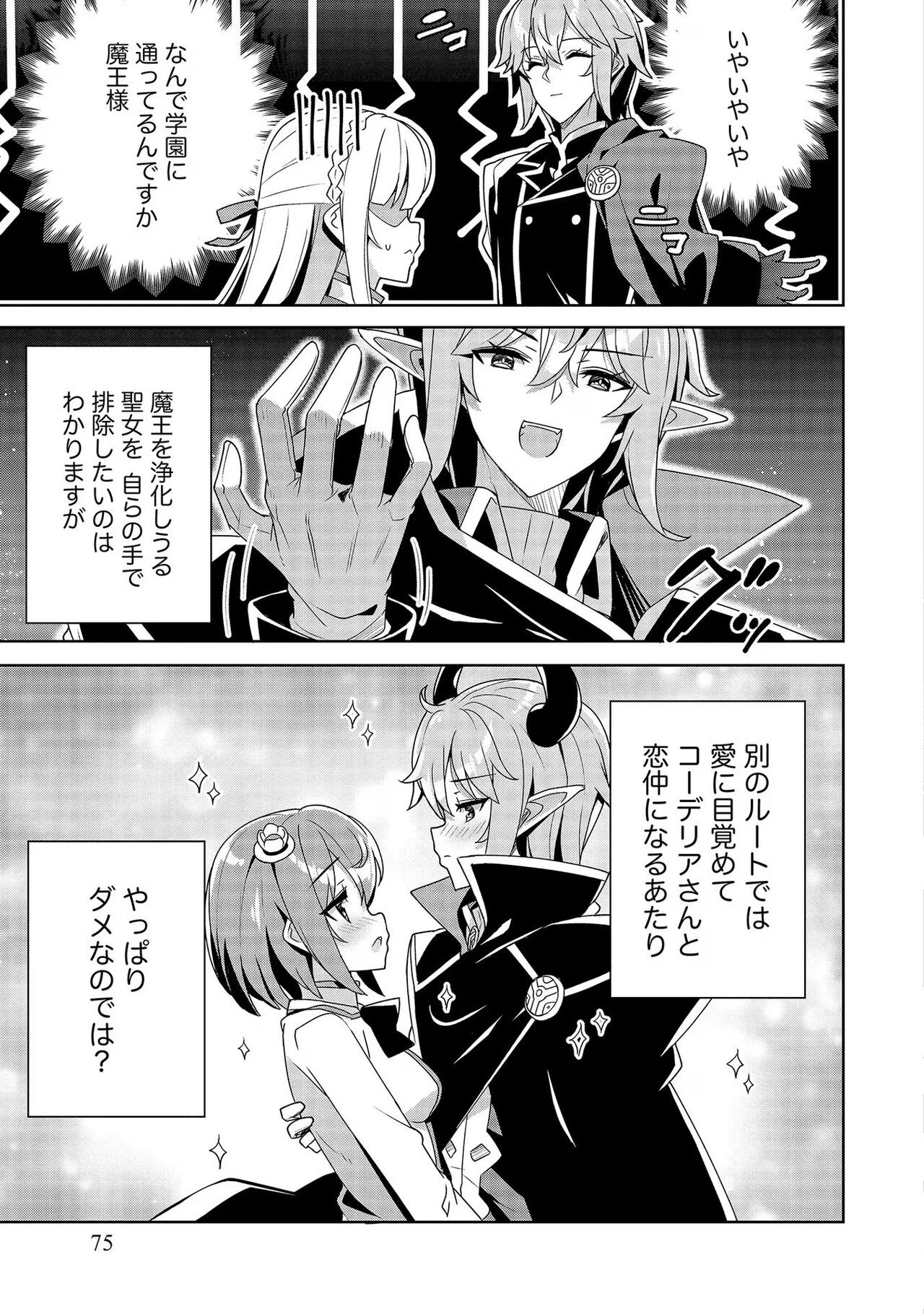 Page 75
