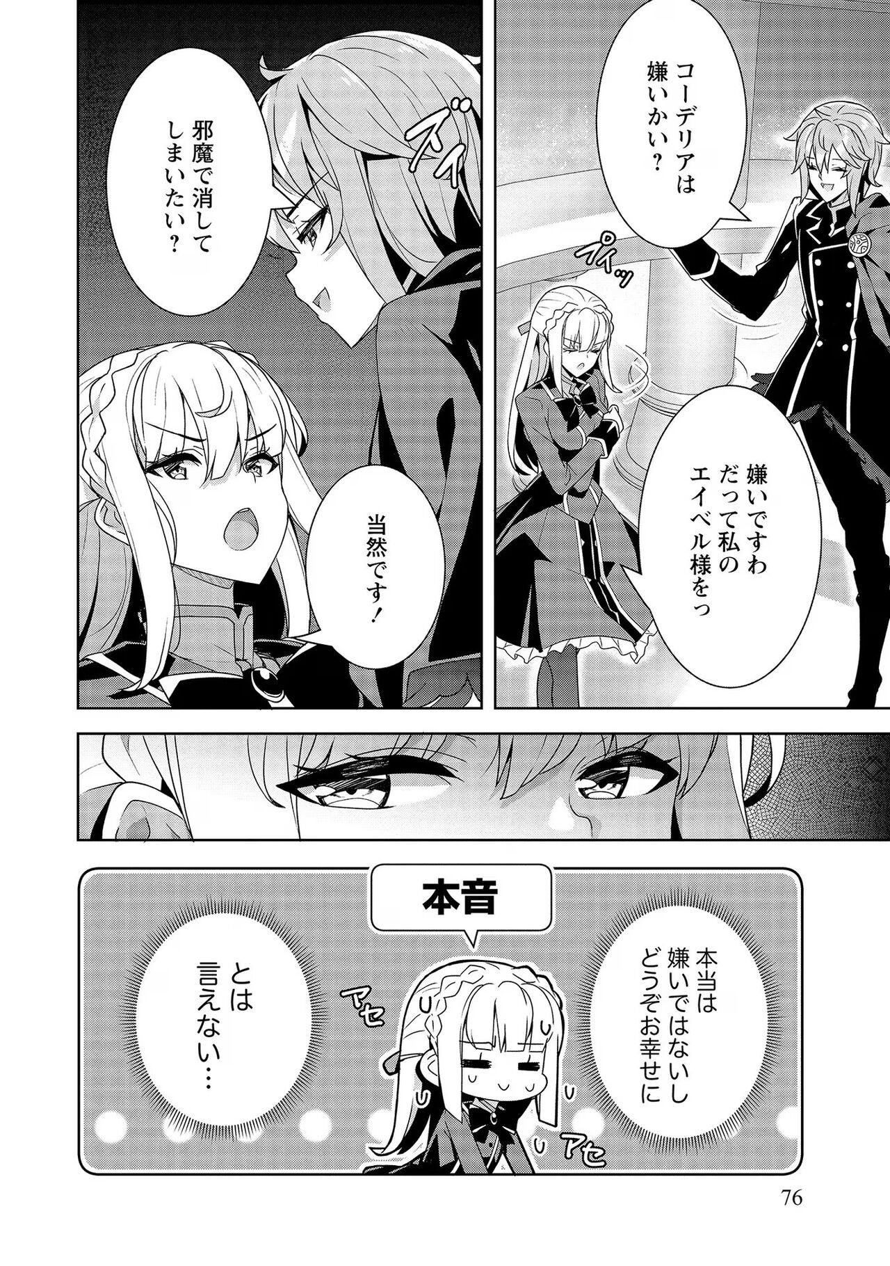 Page 76