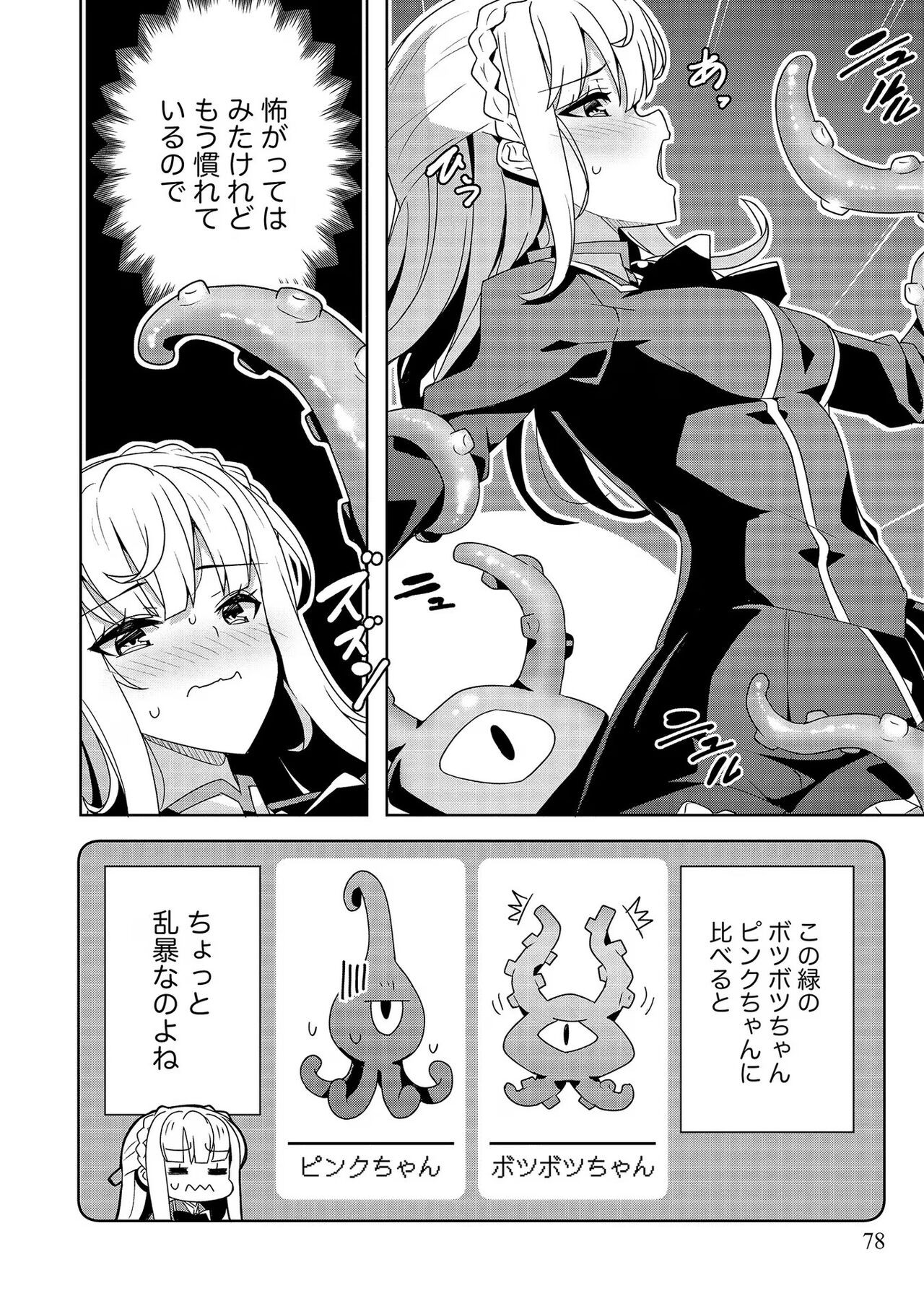 Page 78