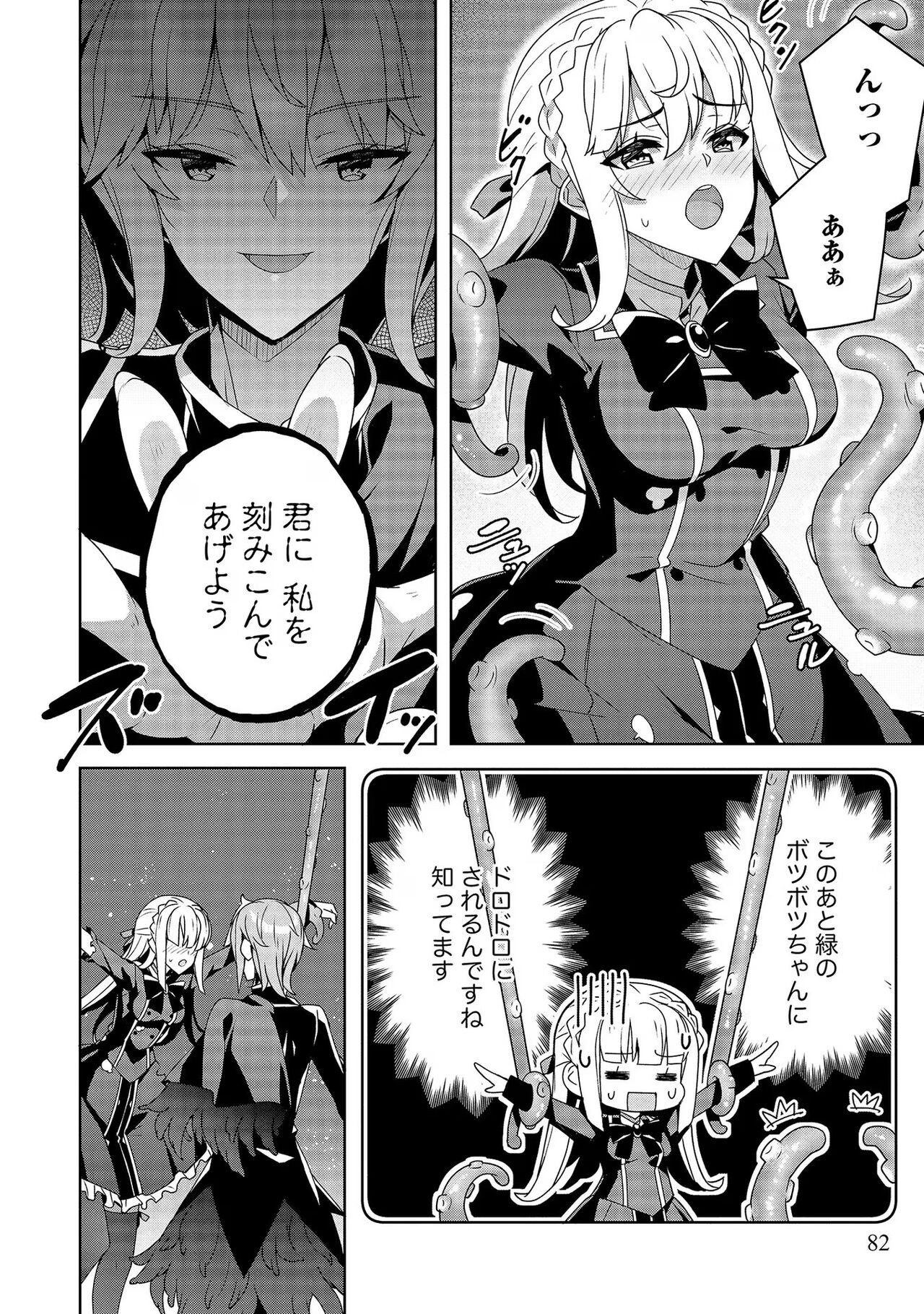 Page 82