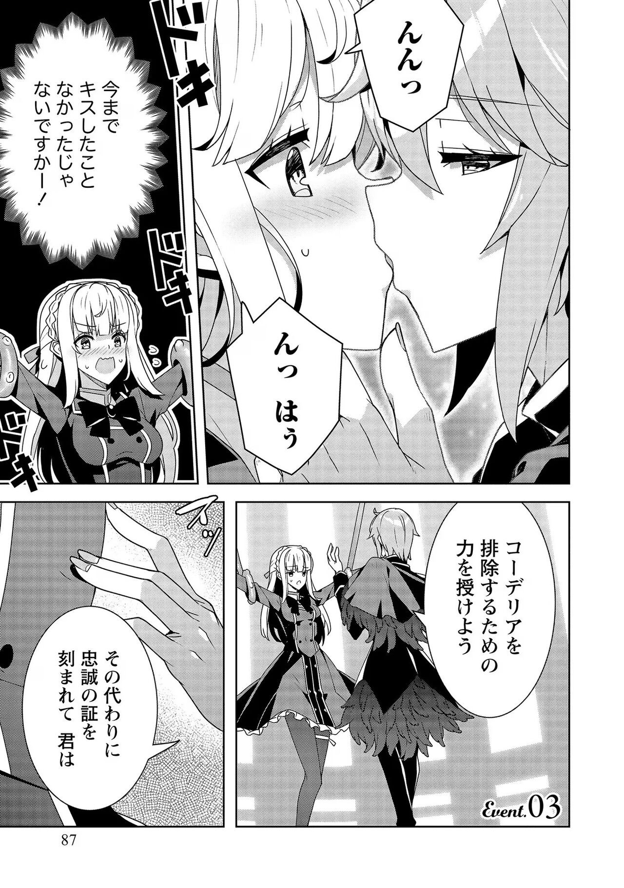 Page 87