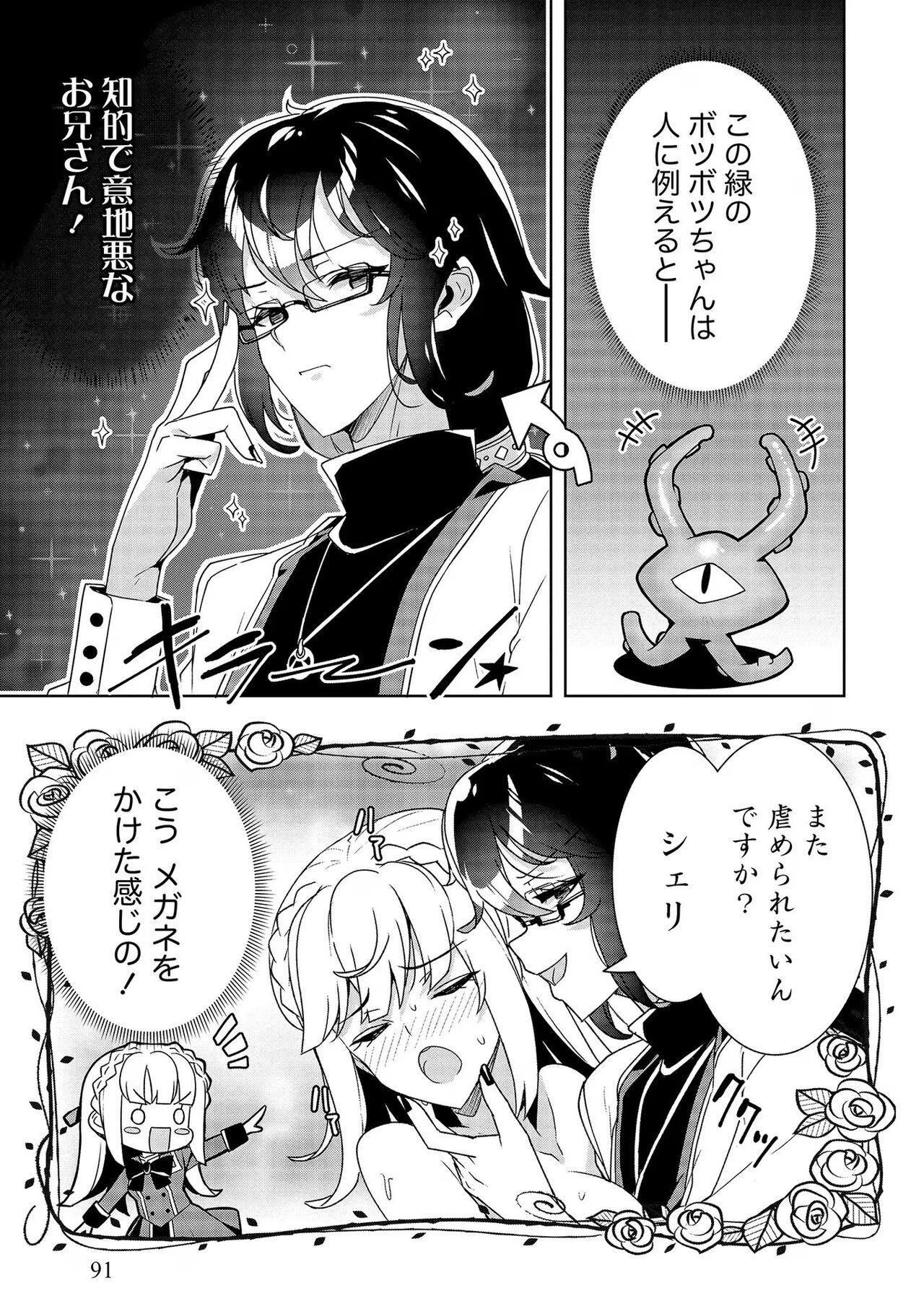 Page 91