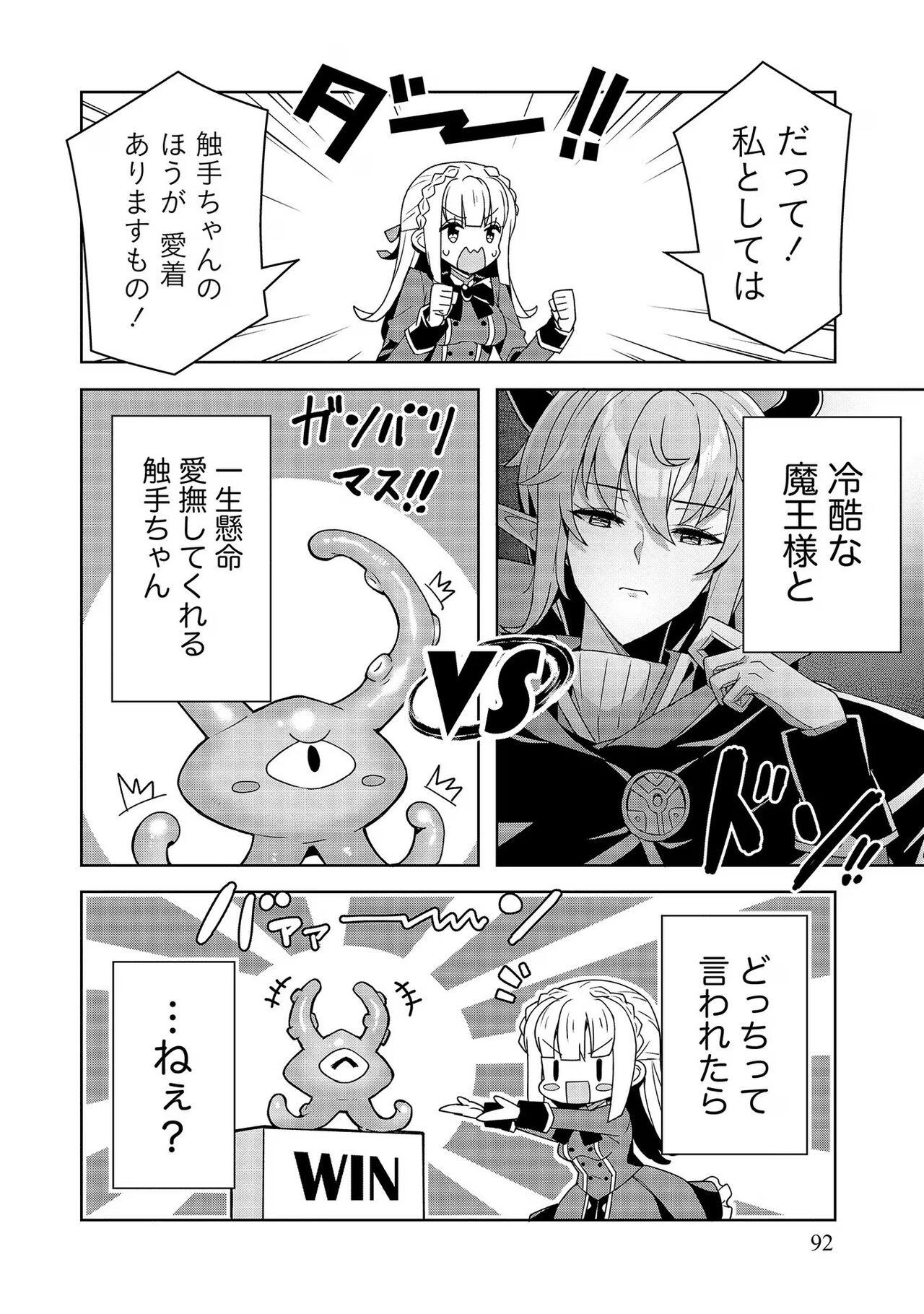 Page 92