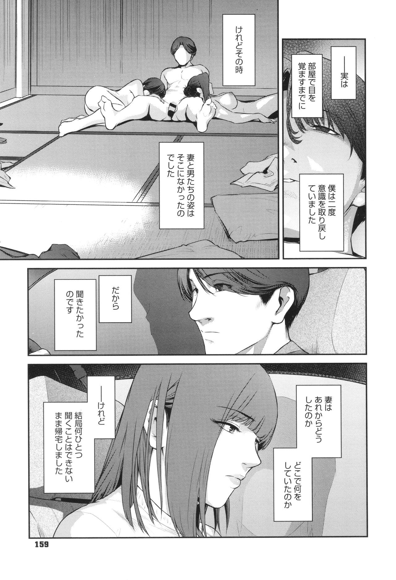 Page 161