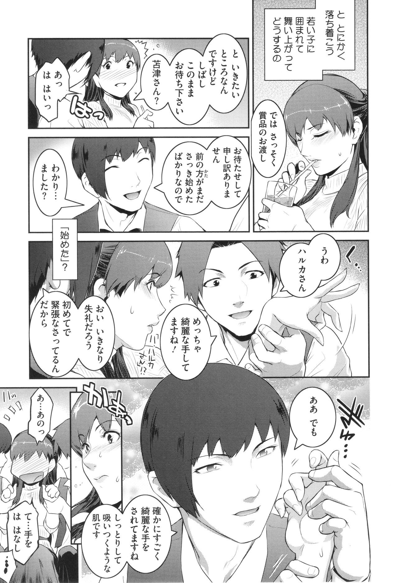 Page 181